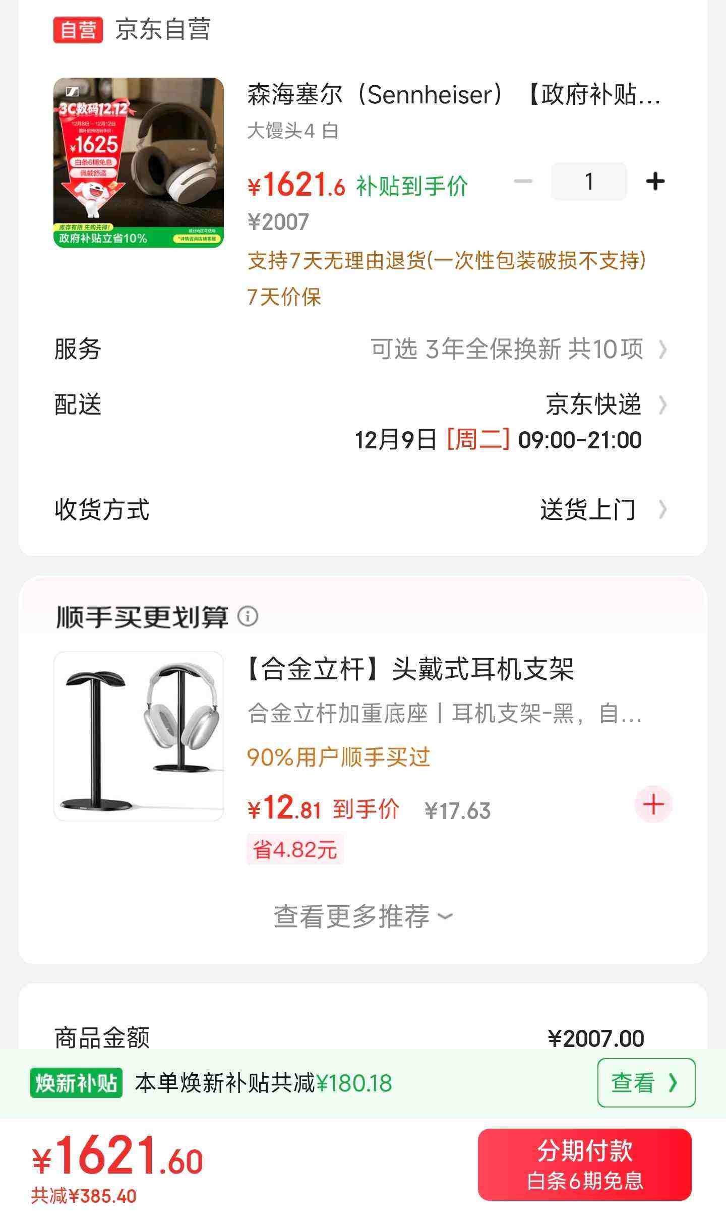 Sennheiser/ɭ MOMENTUM 4  ɫŻ֤