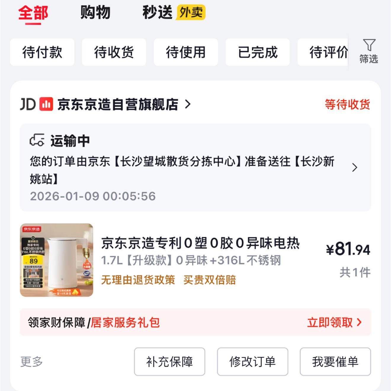 �������� 316L����ֵ���ˮ�� 1.7L�Զ��ϵ� JZ-12M01 ˫���޷�һ���ڵ� 81.94Ԫ