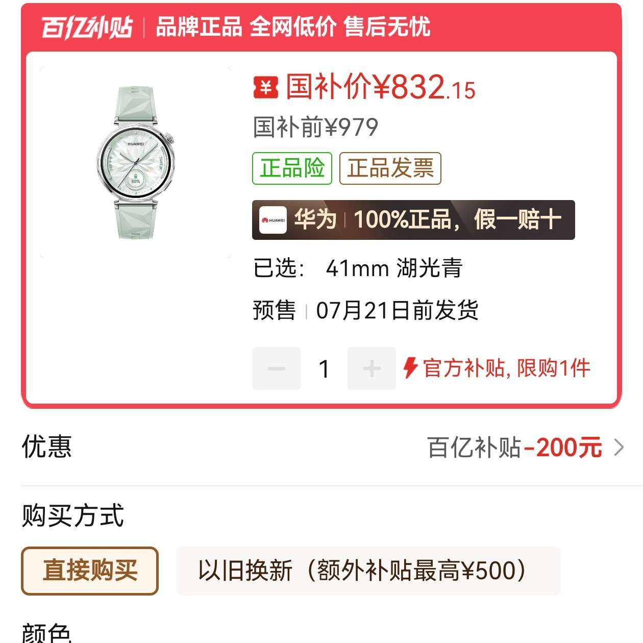 ʡ15%ΪWATCH GT 5 ֱ ͨ5ڷ 41mm 832.15