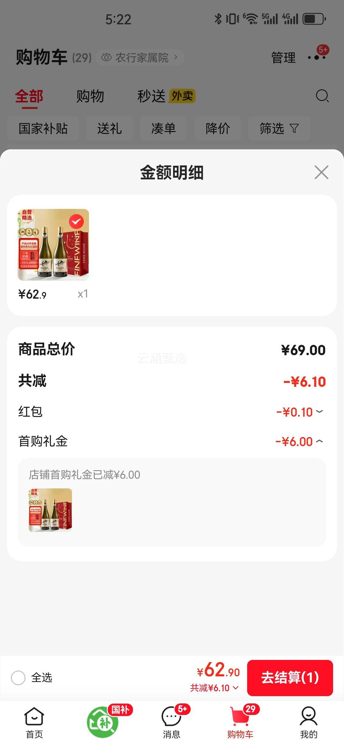 ¶ AOCѾ ǹ12ȳ˼ 750ml*2ƿװŻ֤