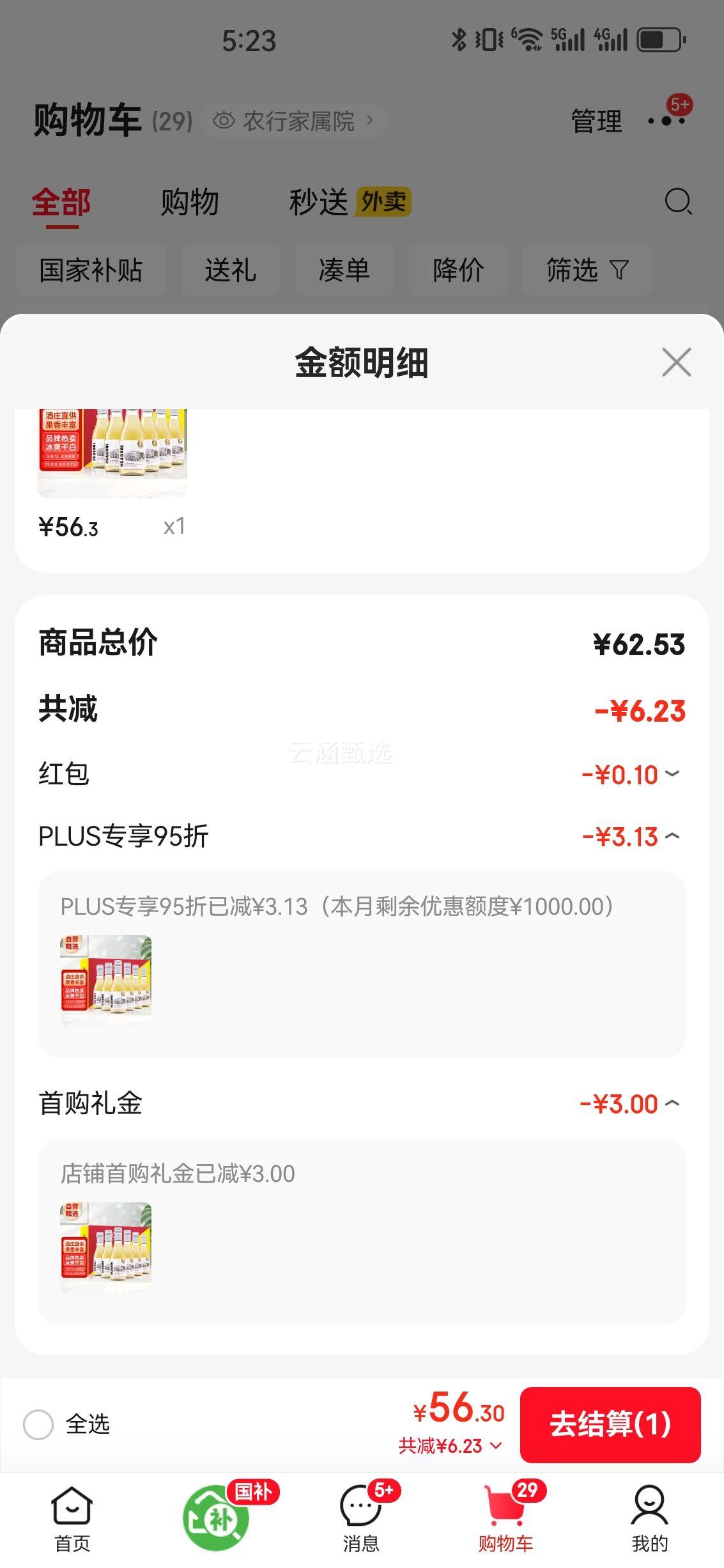 ¶ 11ȸɰѾ 187ml*6ƿ С Ż֤