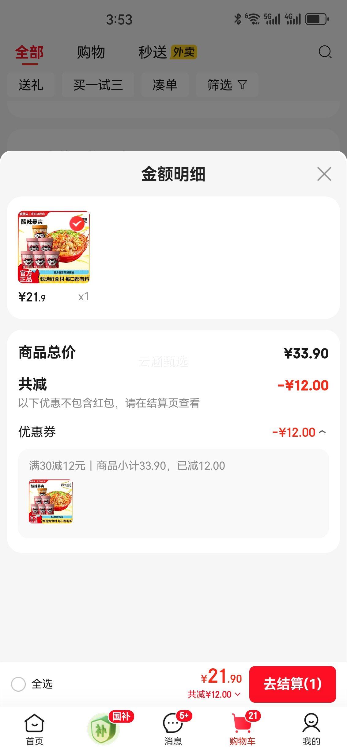 ʳ 齴 110g*5+132g*1 ƿ6ͰŻ֤