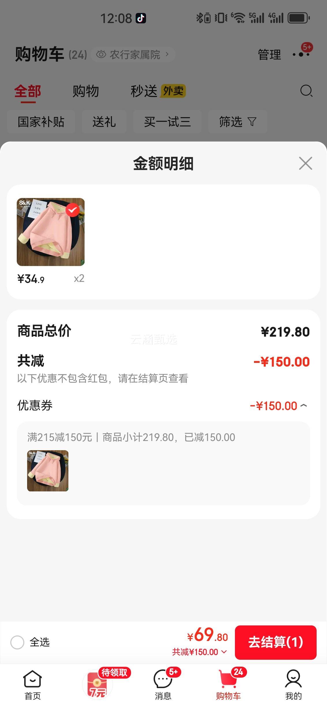 · S&Kϵ ñ Ůװ ﶬů ذҡŻ֤