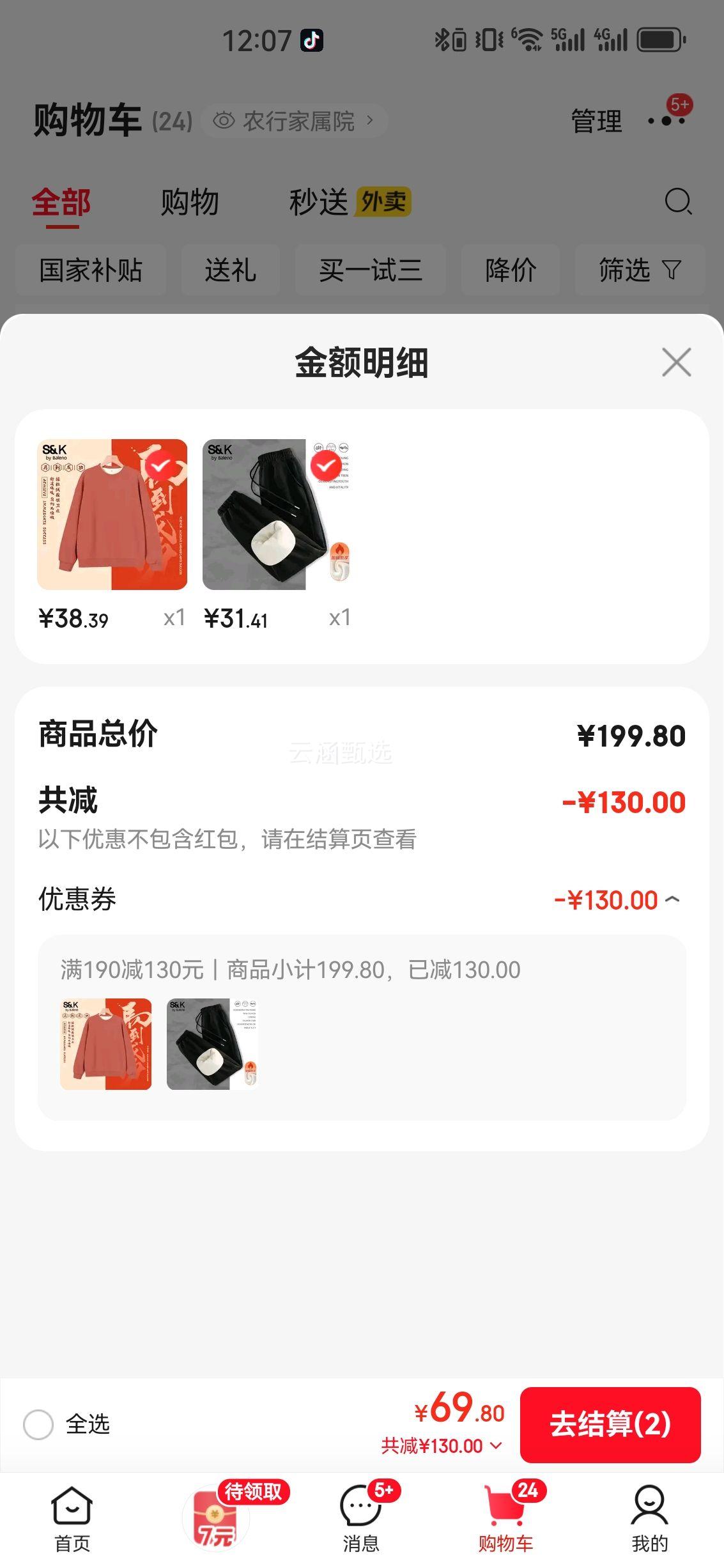 · S&Kϵ  Ůװ ﶬůͷŻ֤