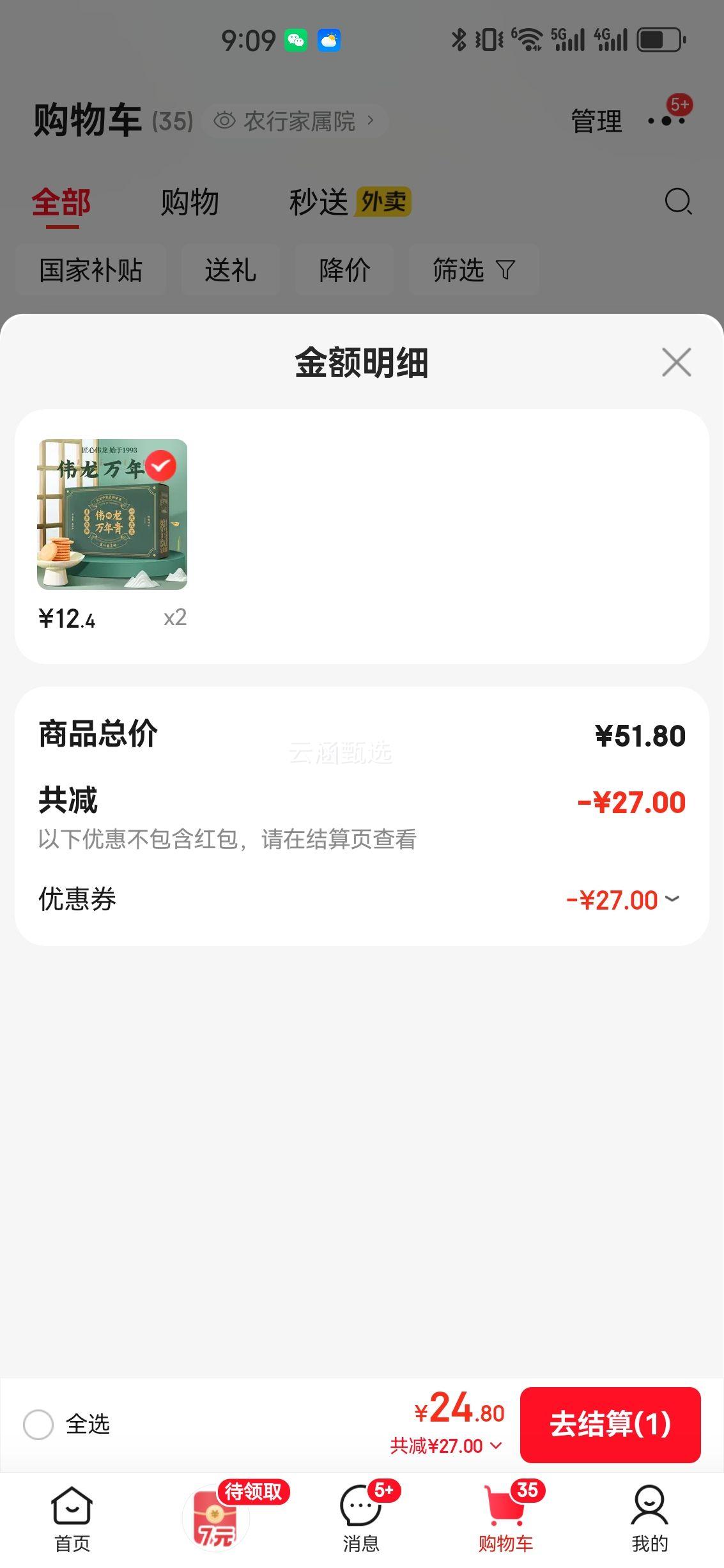 ΰ��  ��ͳ��ʽ��� �ִ�������ʳ 400g*1���Ż�֤��