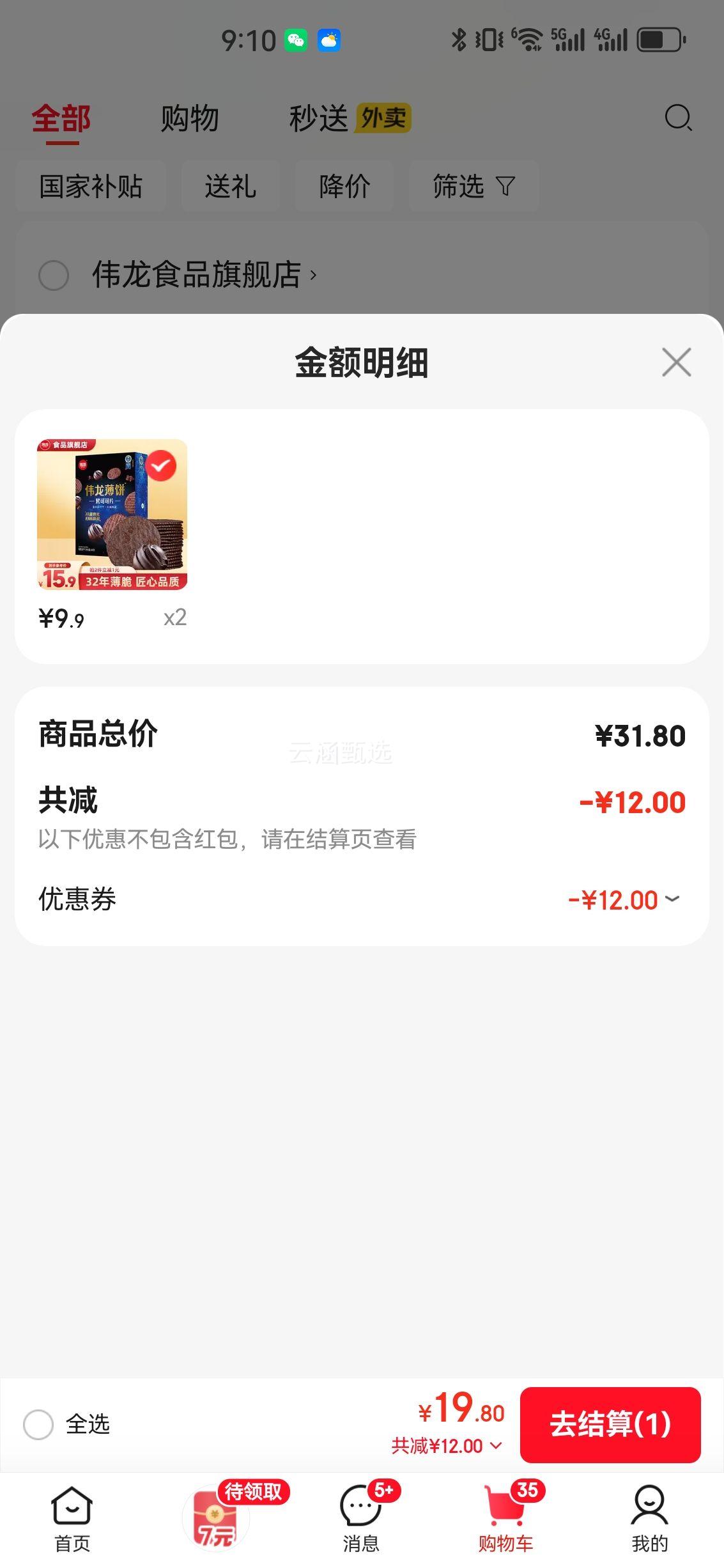 ΰ�� ��б�����ʳС�� ����  180g�Ż�֤��