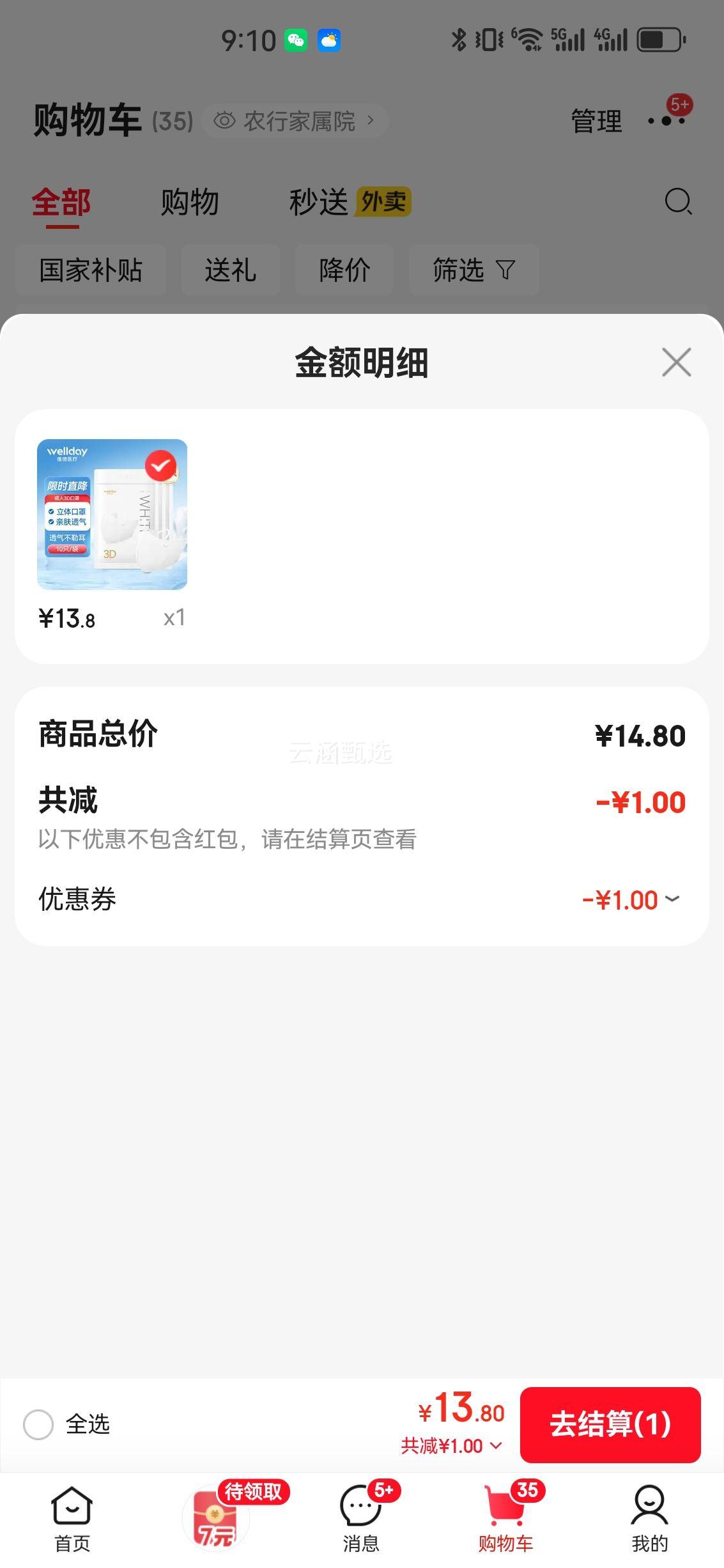 ά�� WELLDAY 3D����������� һ���Լӿ���������͸����ɳ�� 10ֻ/��*3�Ż�֤��