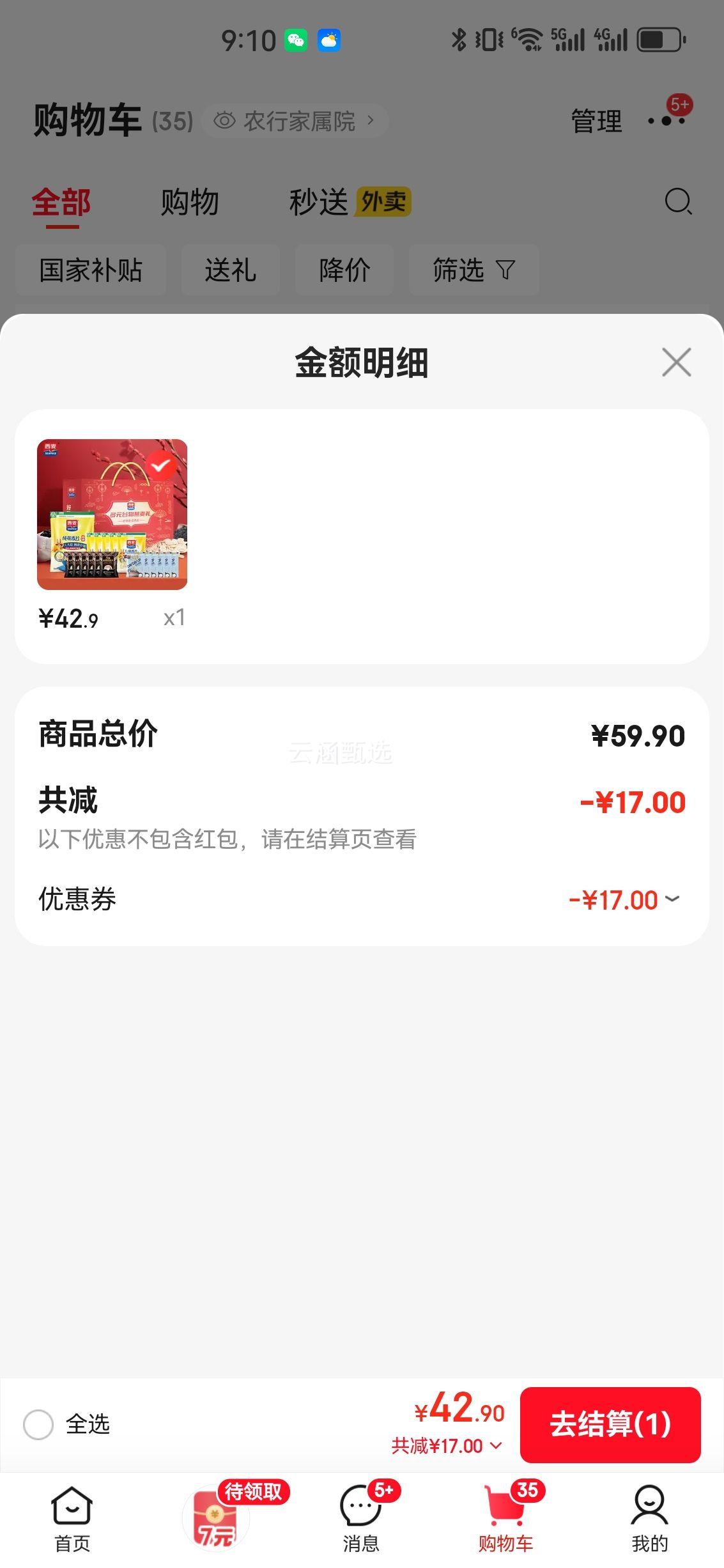 ���� ��Ԫ����������� 2005g*1�� Ӫ������ʳƷ�Ż�֤��