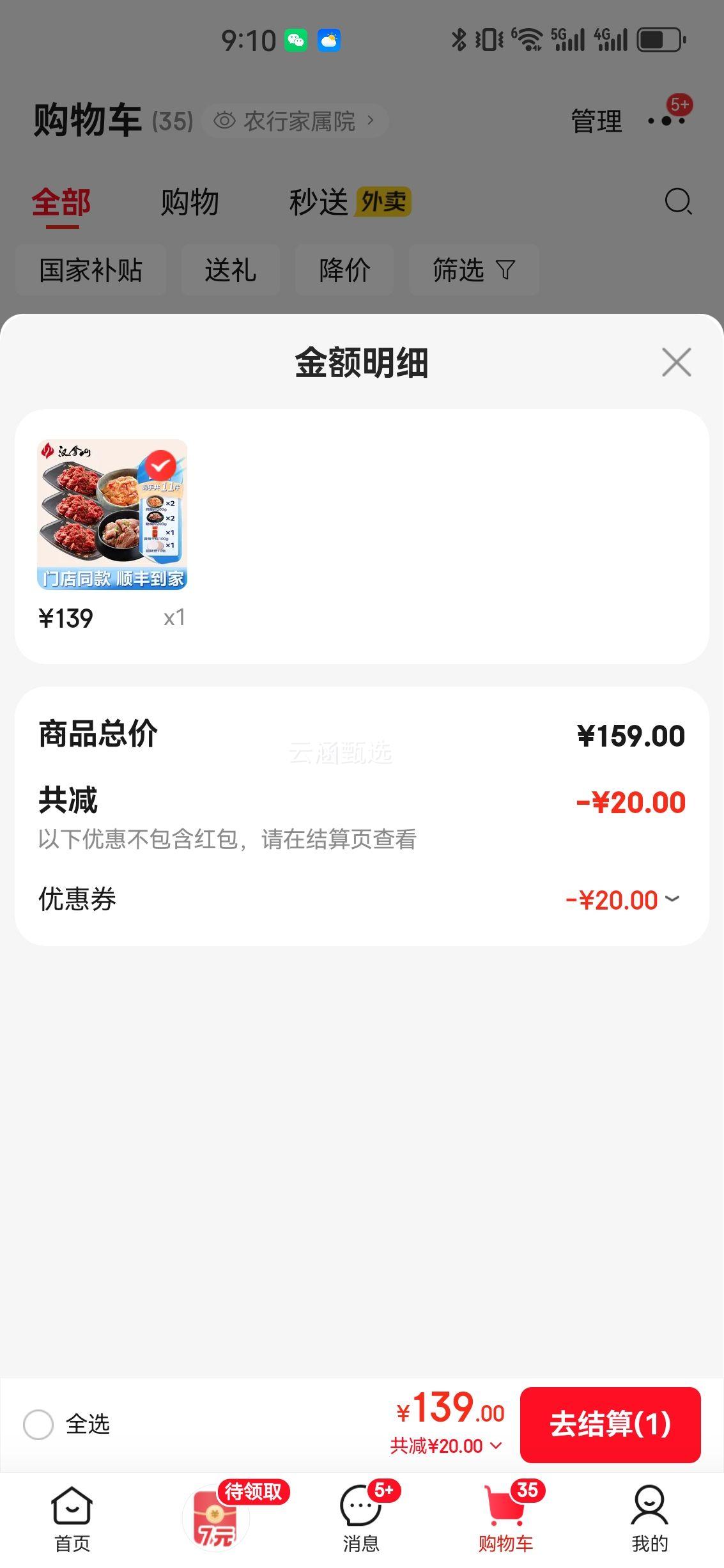 ����ɽ �����ײ� 3ţ��+1��÷+1����+6���� 5~6�˺�ʽ������ð��Ʒ�Ż�֤��