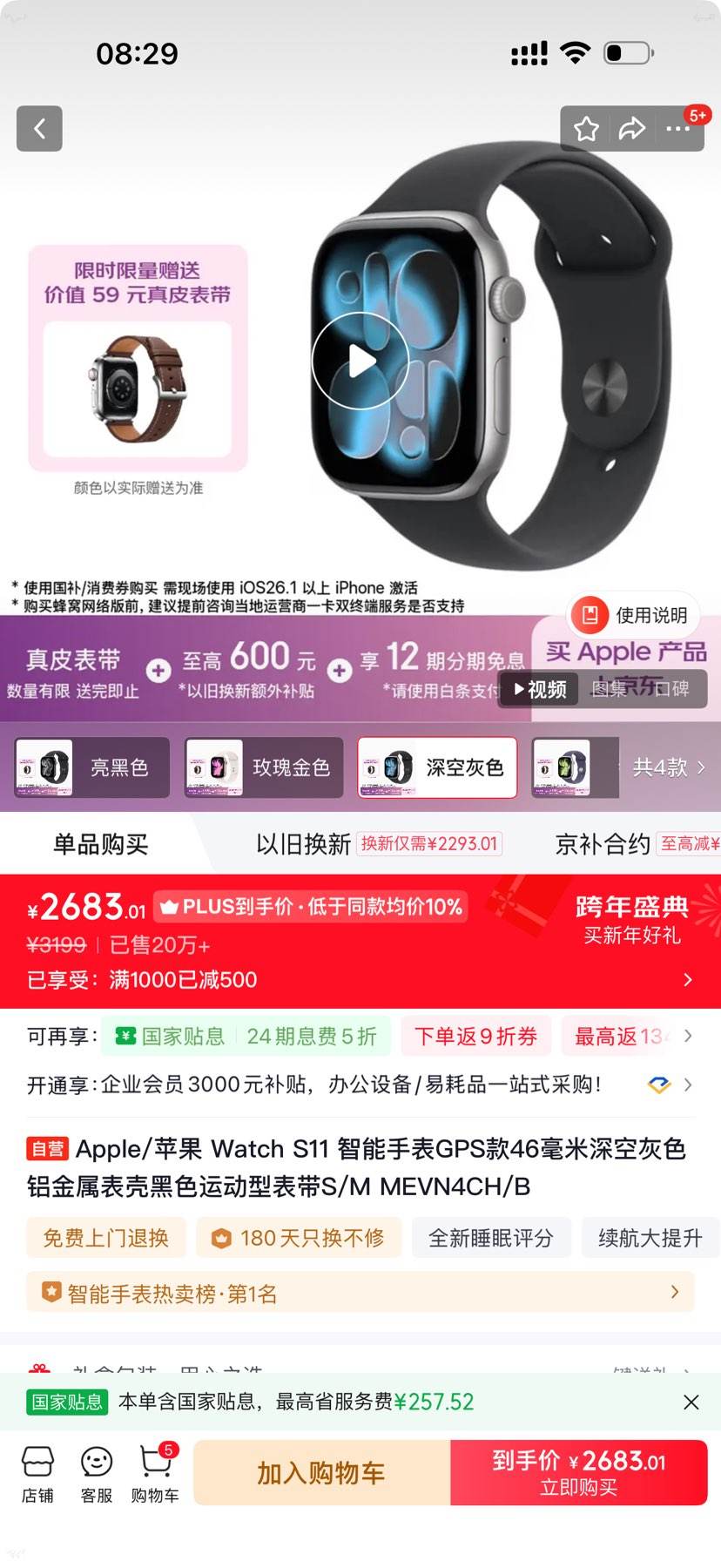 Apple/ƻ�� Watch Series 11 46mm �����ֱ� ��ջ�ɫ GPS���Ż�֤��