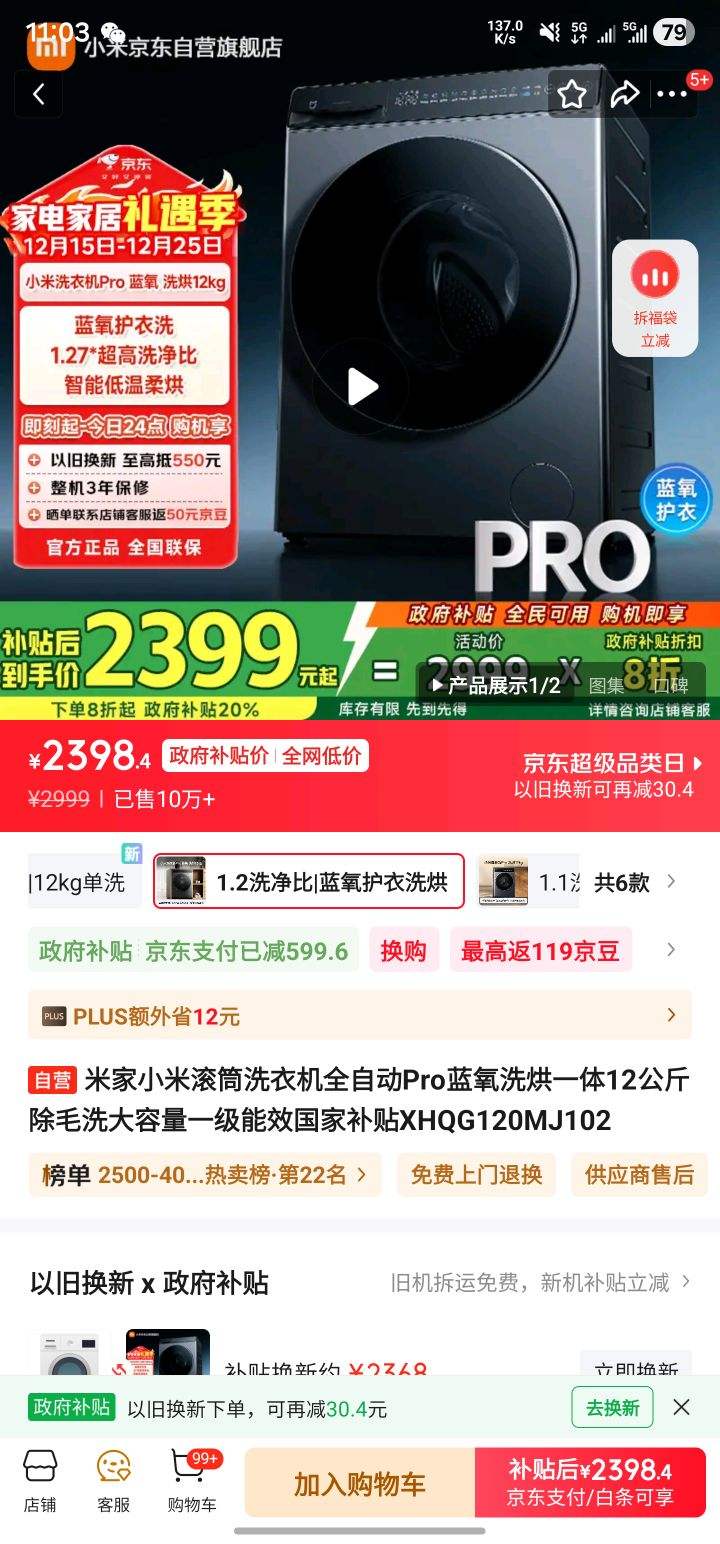 MI/�׼� ����Pro 12kg ϴ��һ�� XHQG120MJ102�Ż�֤��