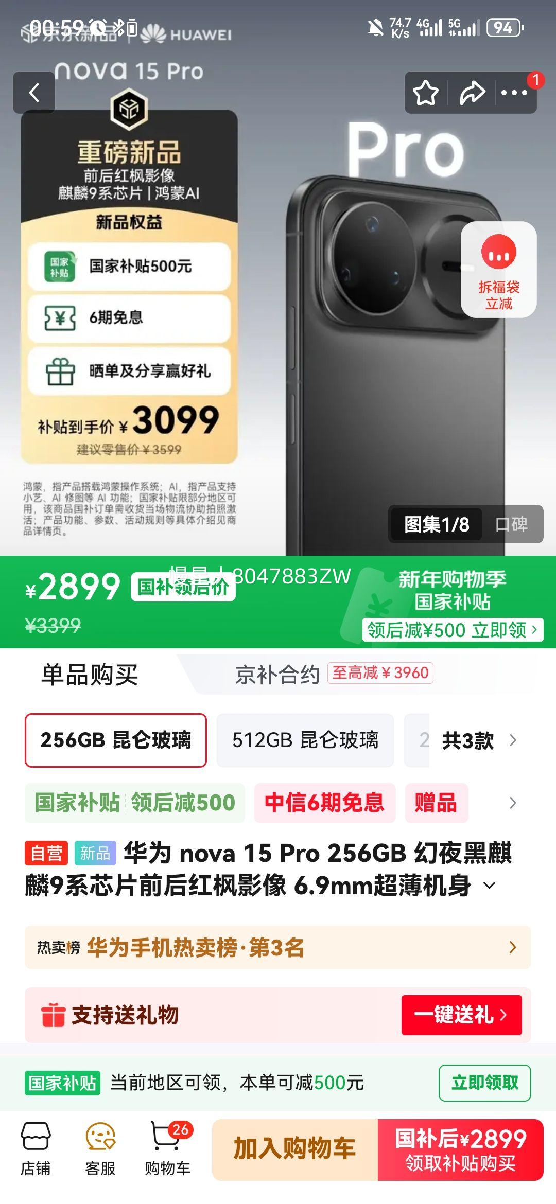 ��Ϊ Nova15 Pro �ֻ� ��ҹ�� 12+256G�Ż�֤��