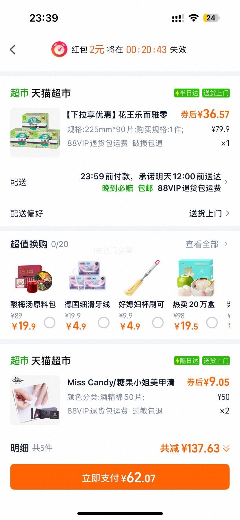 88vip���ֶ����������㴥������225mm��90Ƭ�Ż�֤��