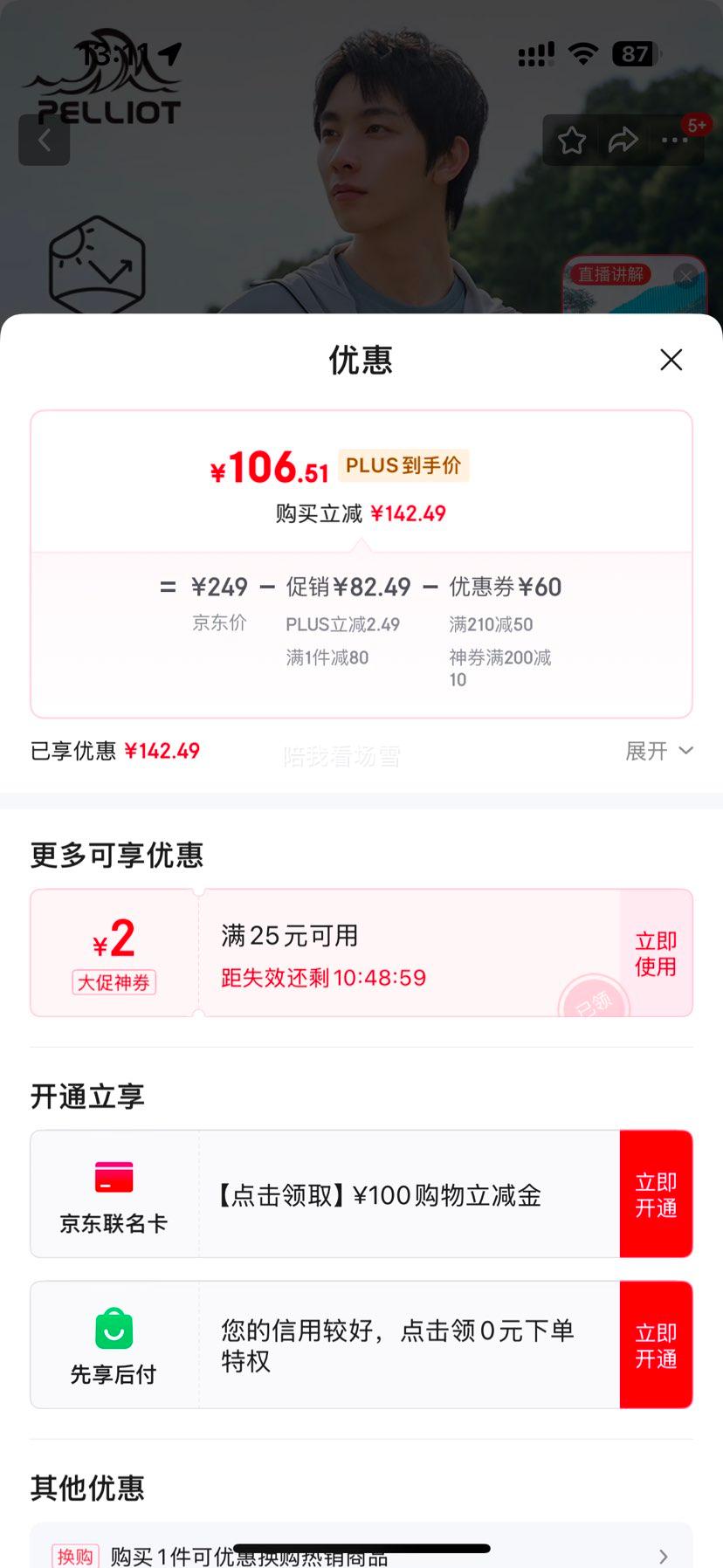 plus��Ա����ϣ�� ��ɹ�� 11421241 �ҡ�XXL�Ż�֤��