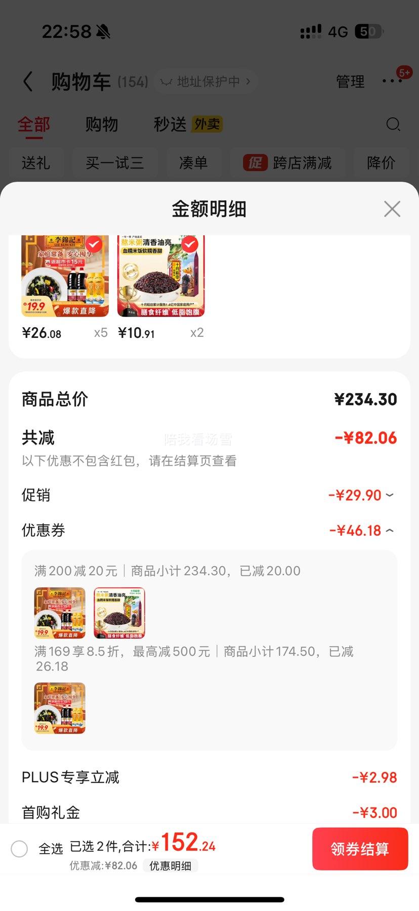 plusԱǽ1.51kg*2+550g*2  װ 5Ż֤