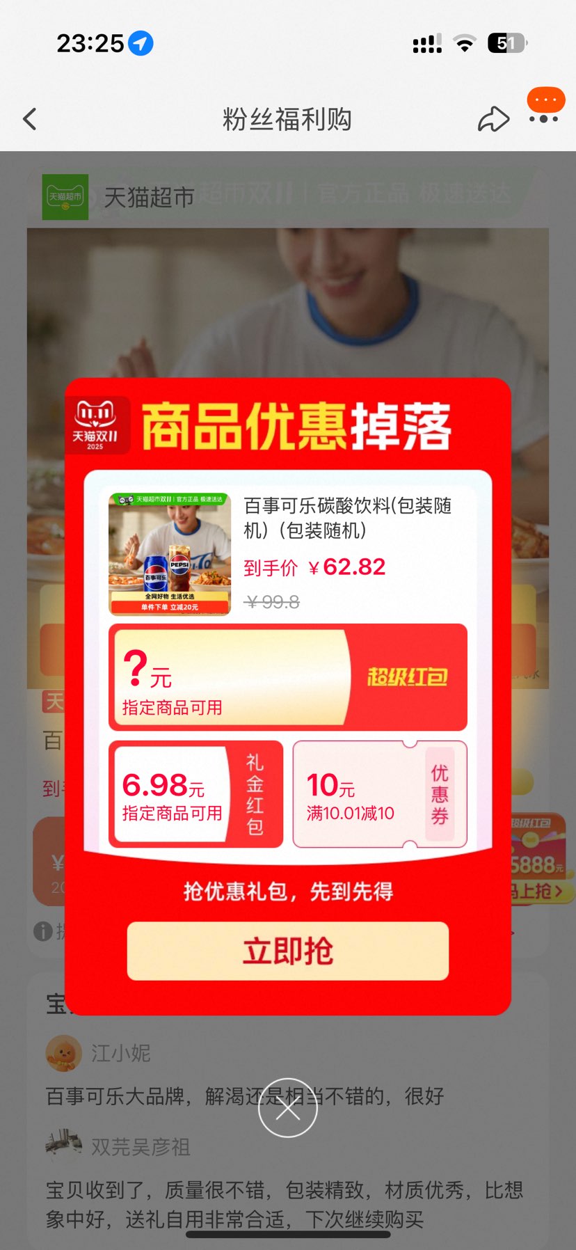 88vip¿̼250ml24ޡ2Ż֤