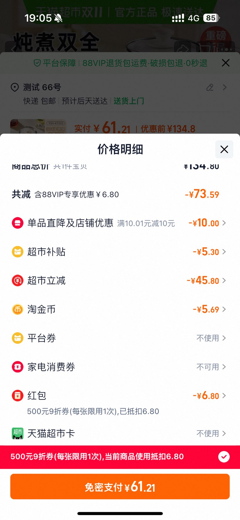 88vip��С��304����ֶ๦��������1.5L�Ż�֤��