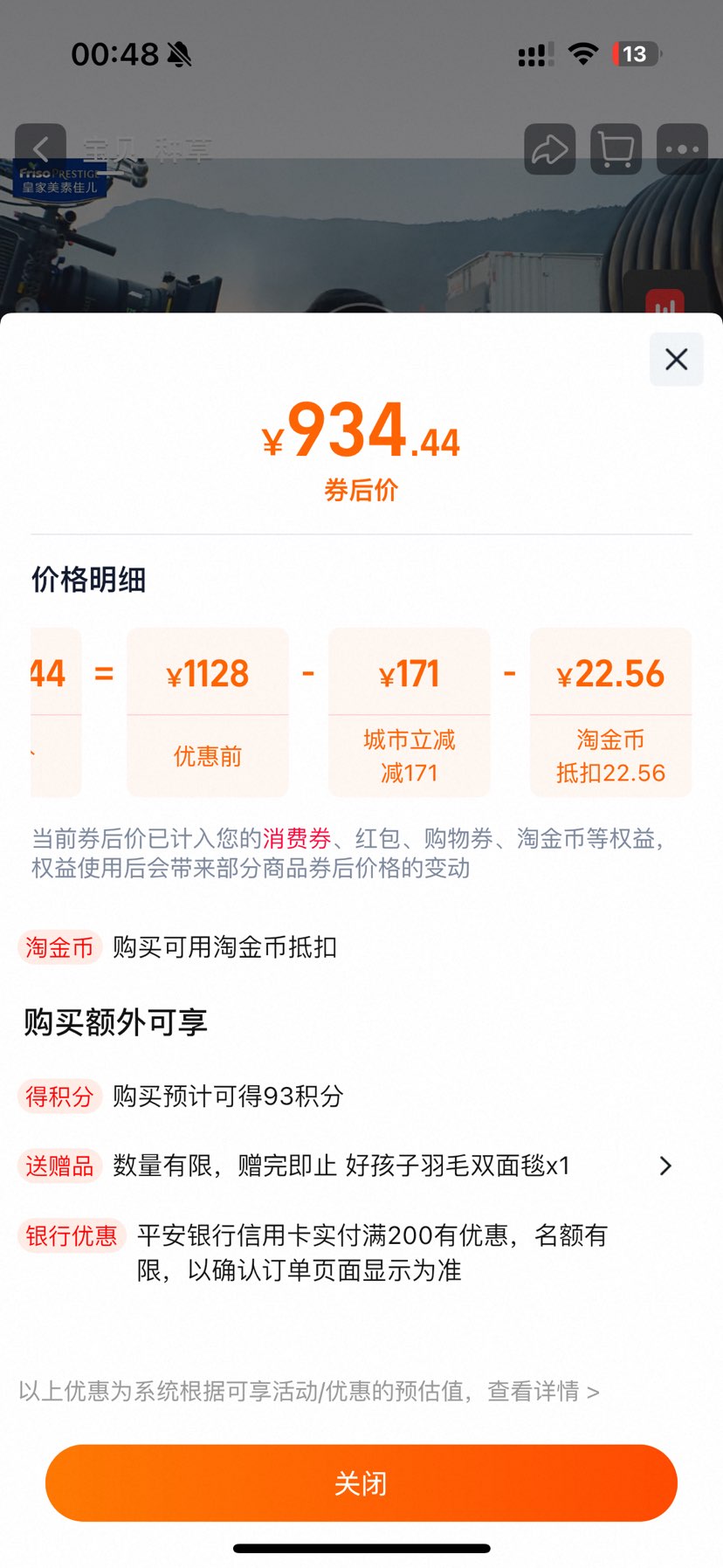 ޵ʼؼѶ׶䷽̷¹3800g*3Ż֤