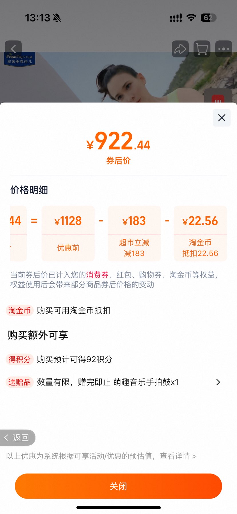 ٽۡʼؼѶ׶䷽̷¹312-36800g*3Ż֤