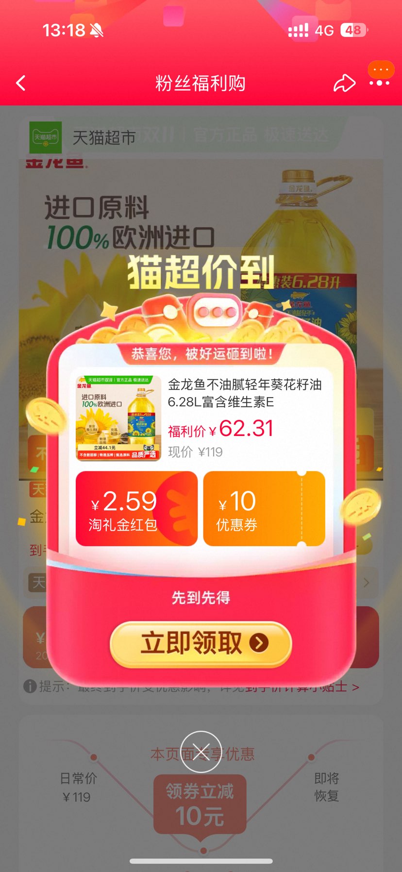 88vip�������㲻���������������6.28L����ά����E�Ż�֤��