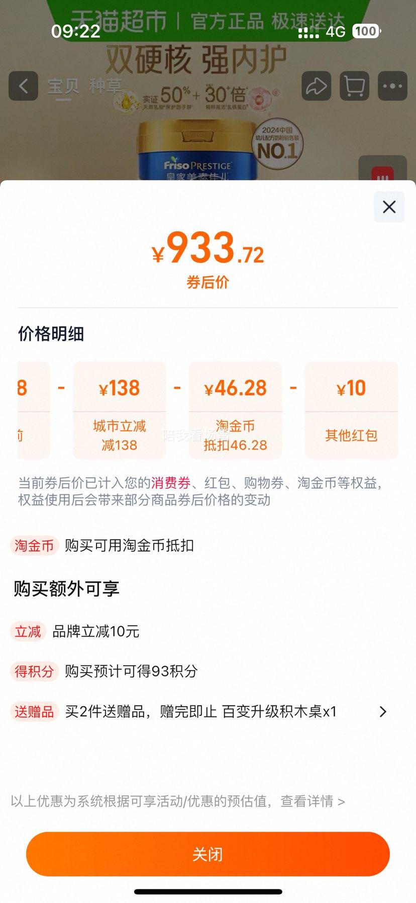 88vipʼؼѶ׶䷽̷¹3800g*3Ż֤