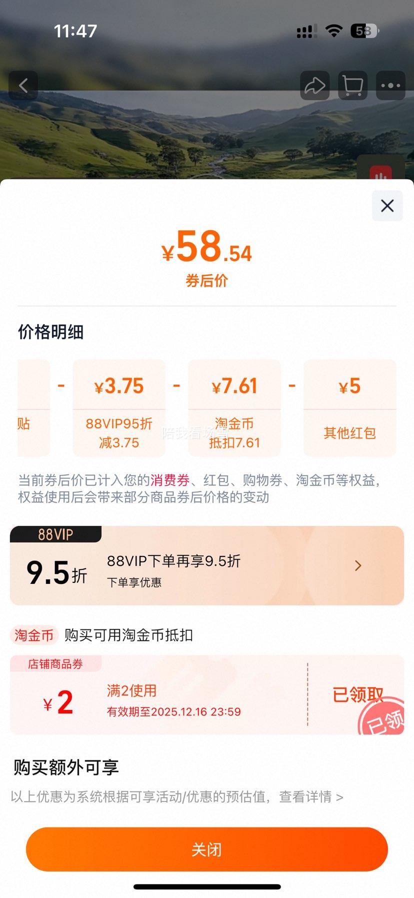 88vipż4.0g״ţ200mL*24ϰװŻ֤