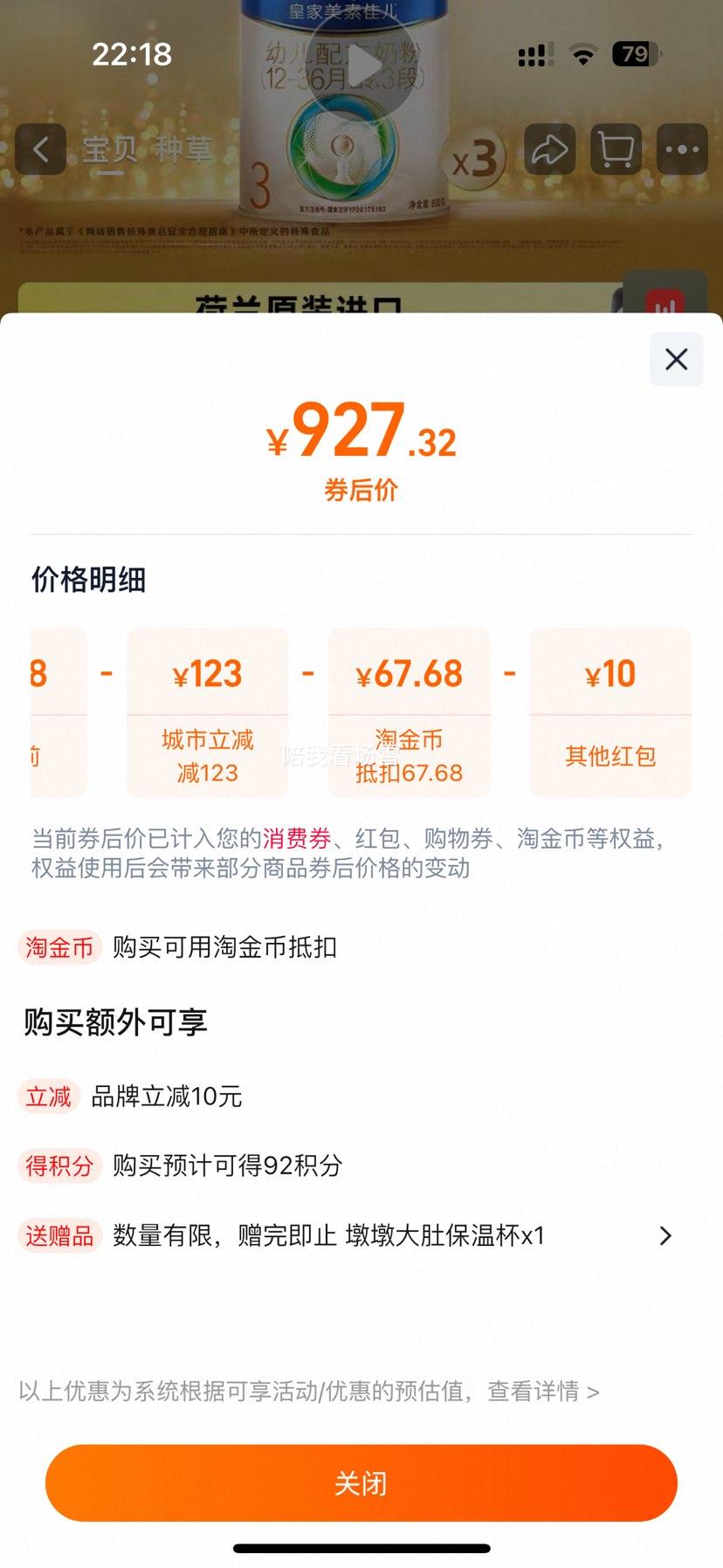 ٽۡ88vipʼؼѶ׶䷽̷¹3800g*3Ż֤