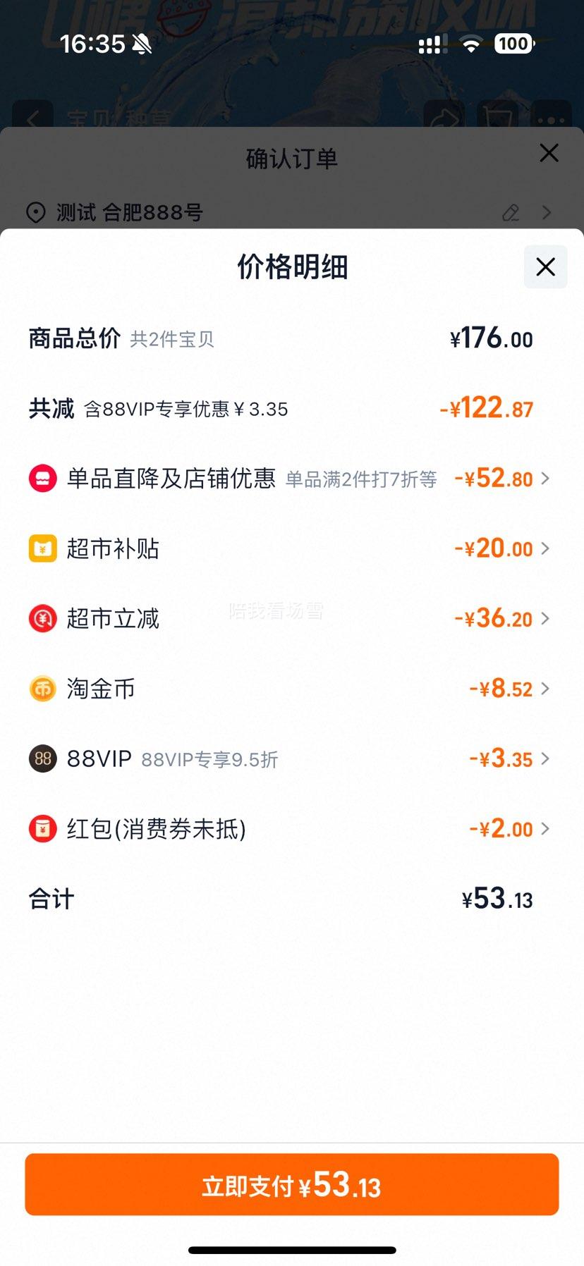 88vip޵ˮˮ˶555ml*242Ż֤