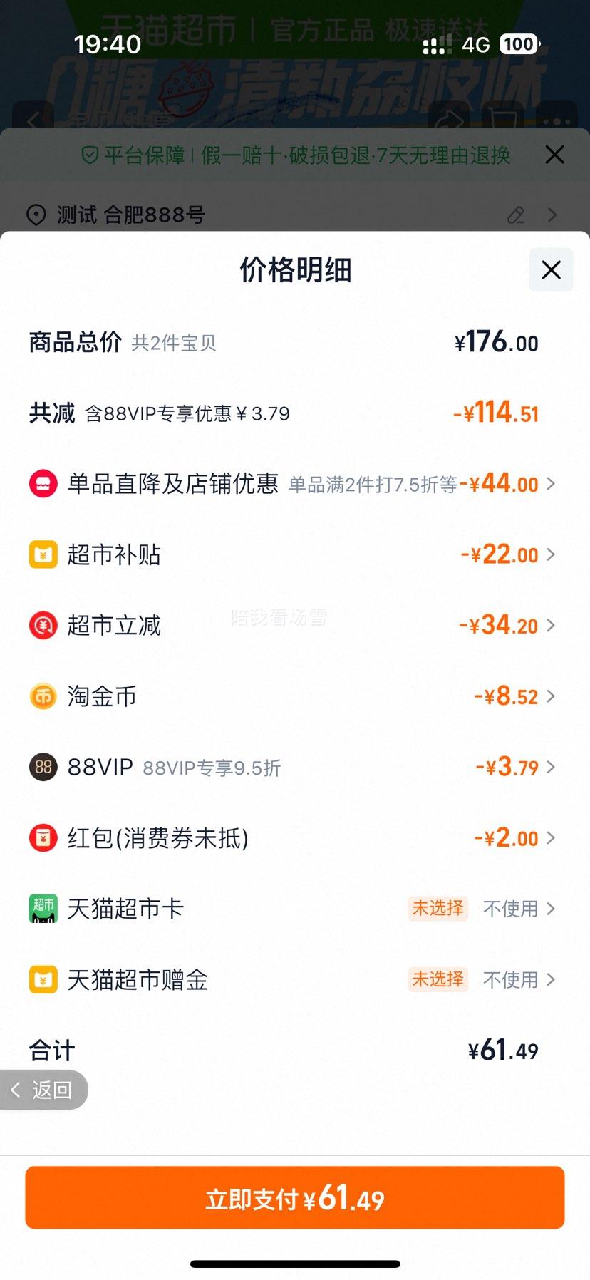 ޵88vipˮˮ˶555ml*242Ż֤