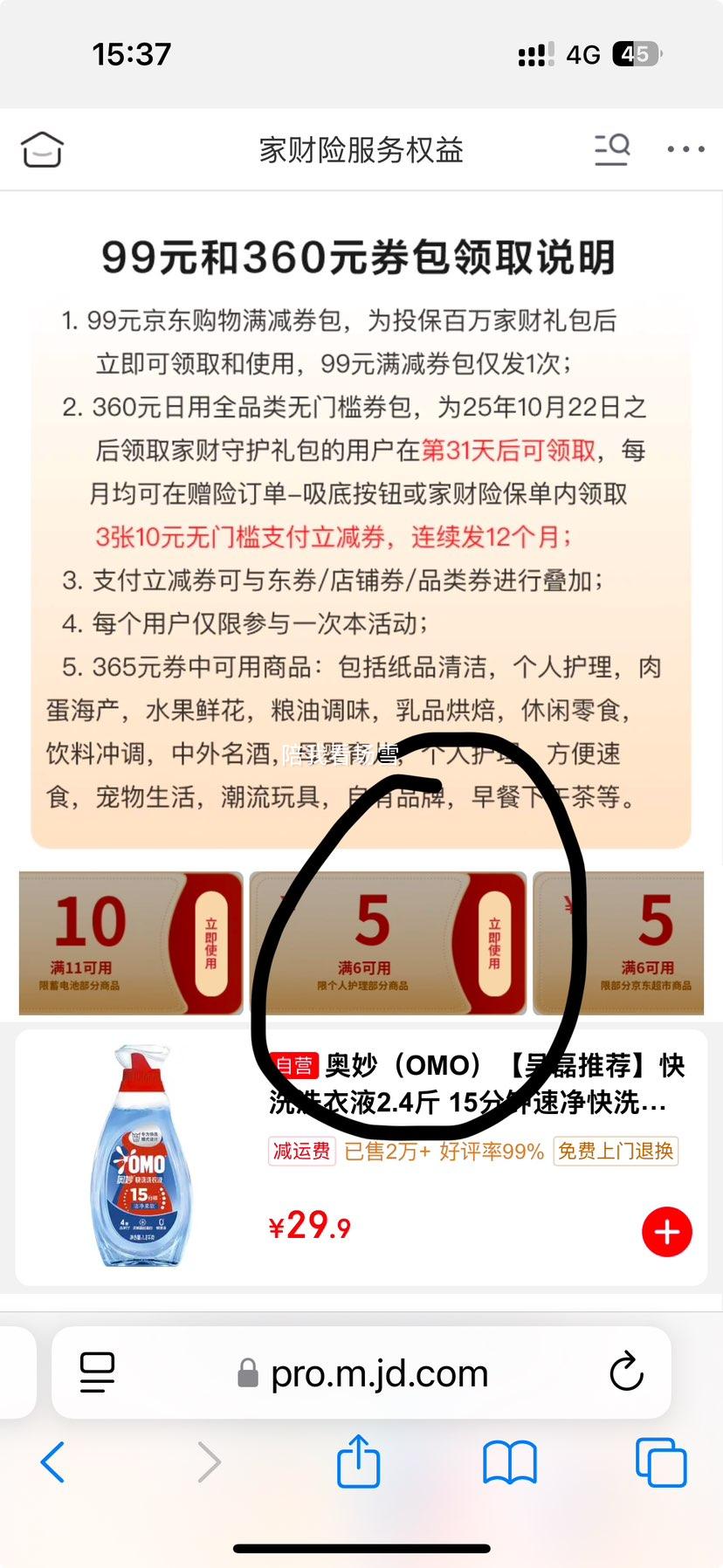 plusԱDove/  ԡ¶ 730g ӪŻ֤