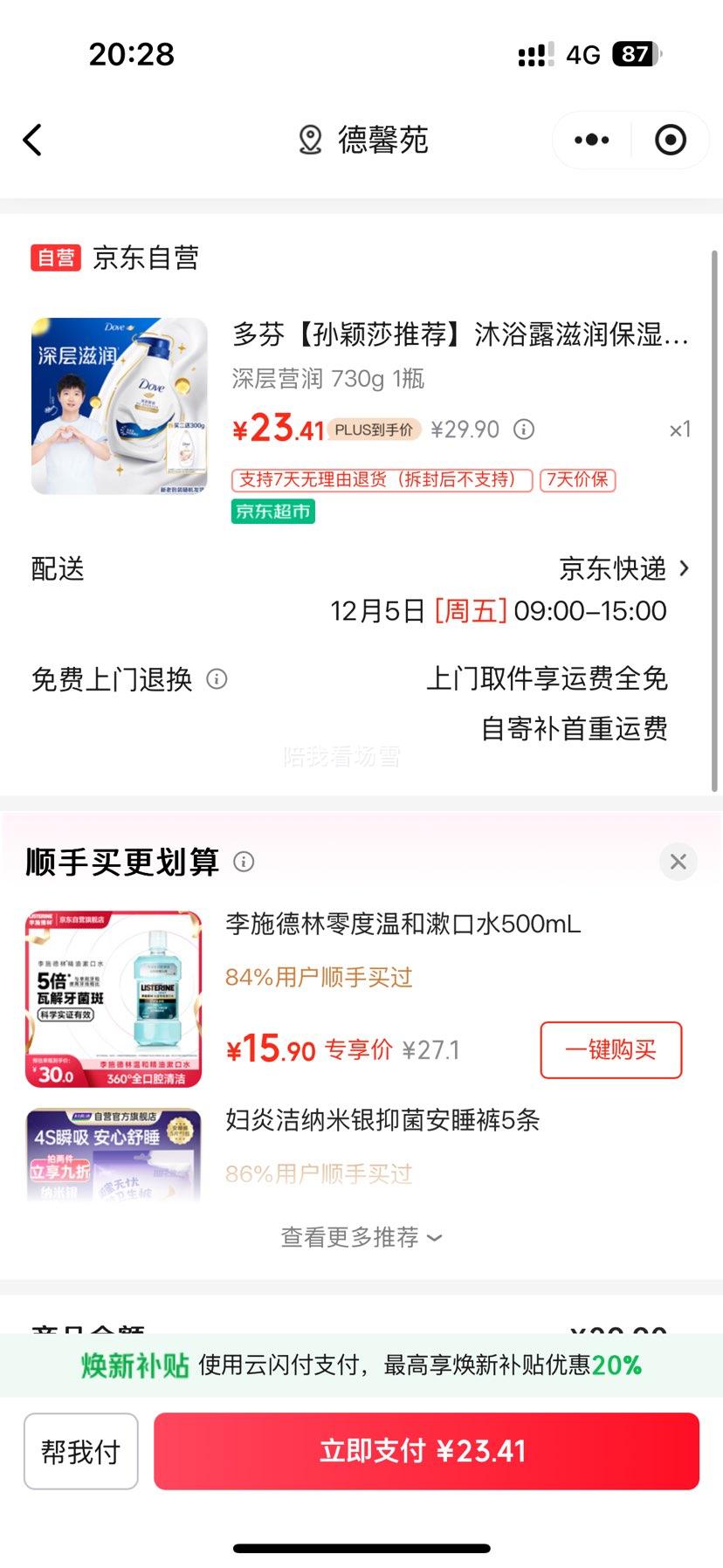 plusԱDove/  ԡ¶ 730g ӪŻ֤