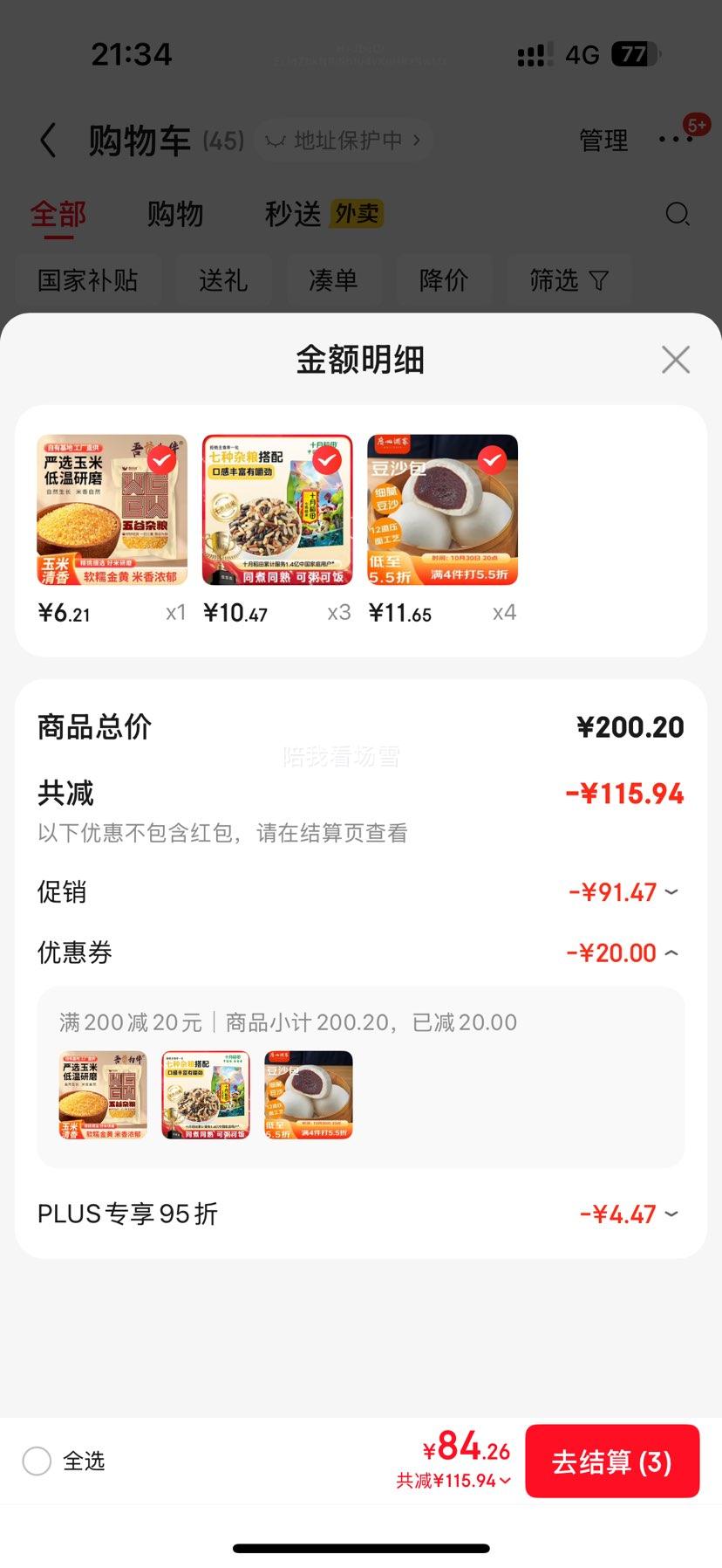 plusԱݾƼ ɳ750g 20 4Ż֤