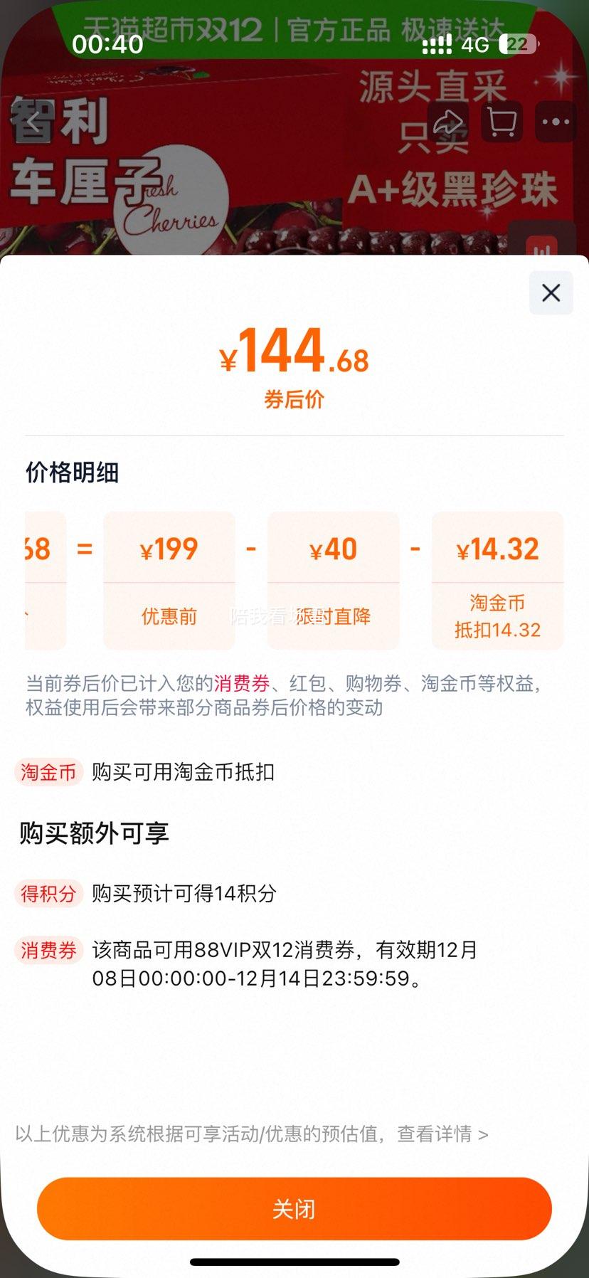 88vipڳˮӦӣ5ﵥJ䡾1228ǰŻ֤