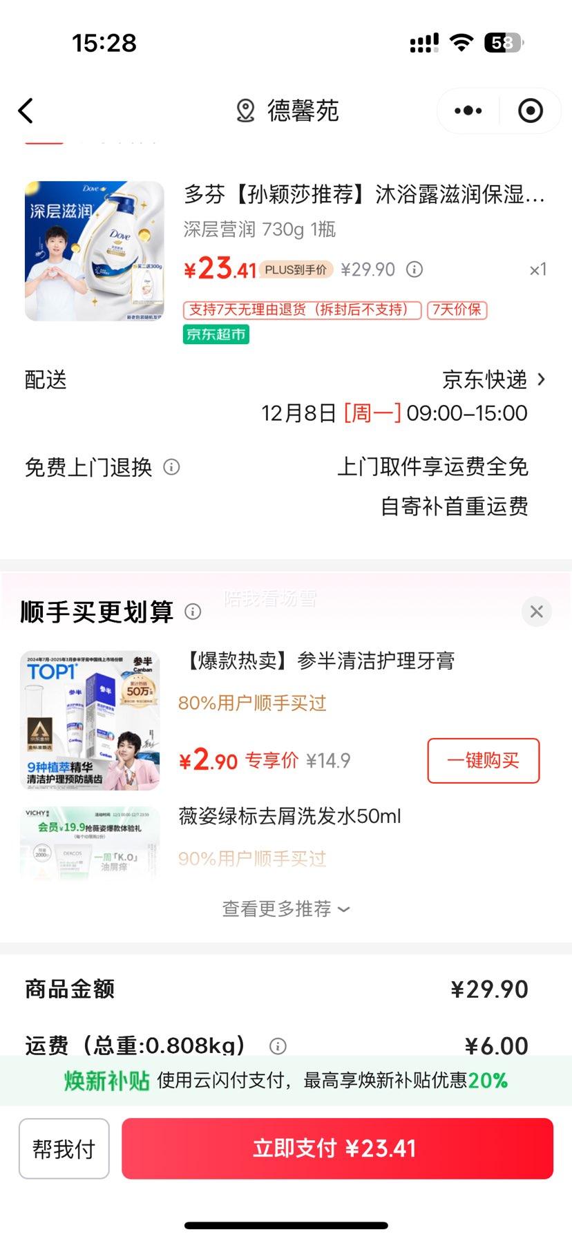 plusԱDove/  ԡ¶ 730g ӪŻ֤