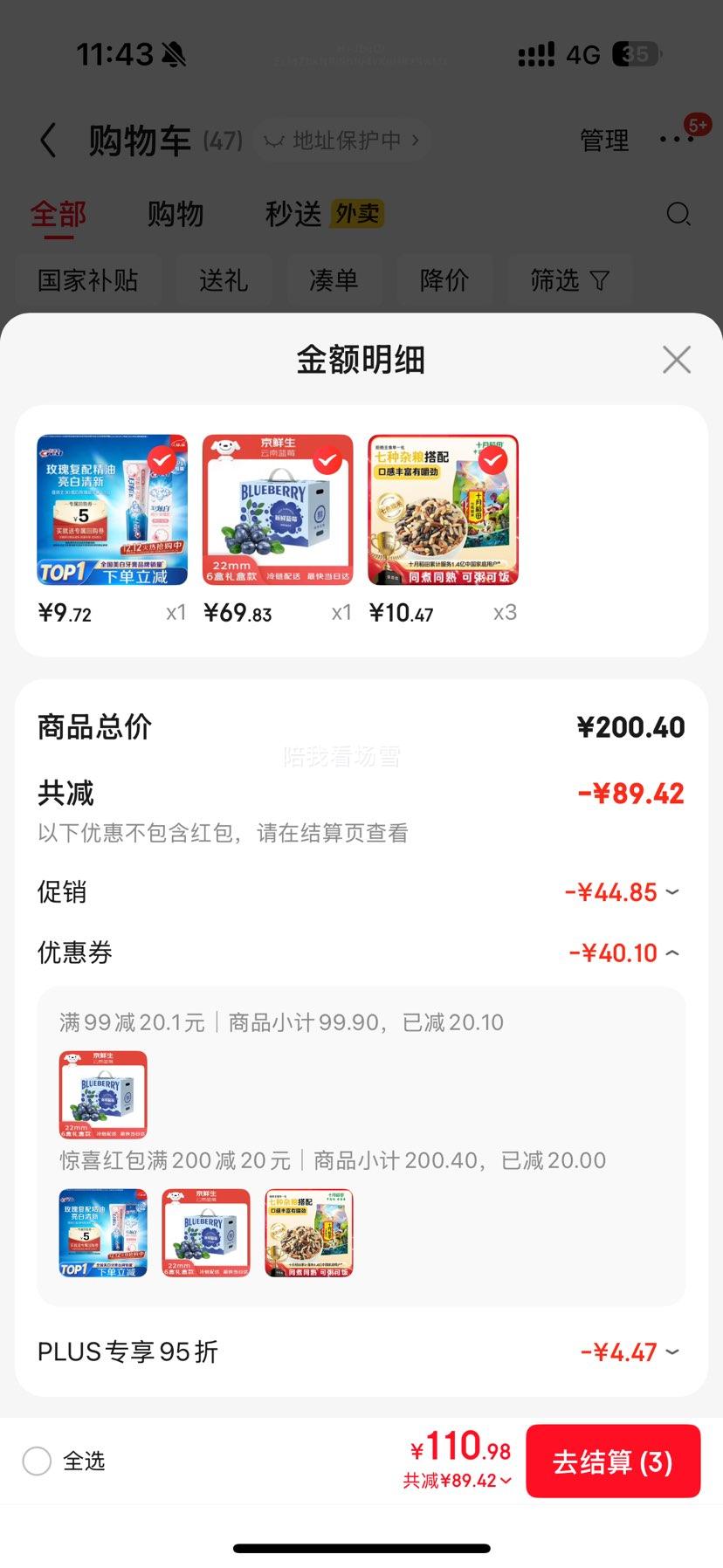 ٽۡplusԱ ݮ22mm+ 6װ 125g/ ˮŻ֤