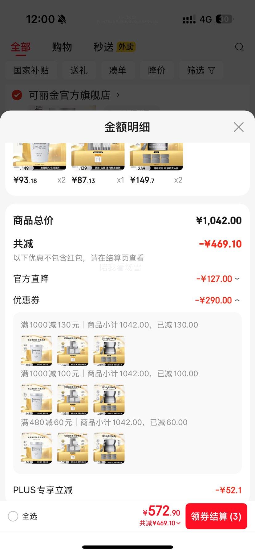 ٽۡplusԱ𽺾˪ܿ½˪30g10g3Ż֤