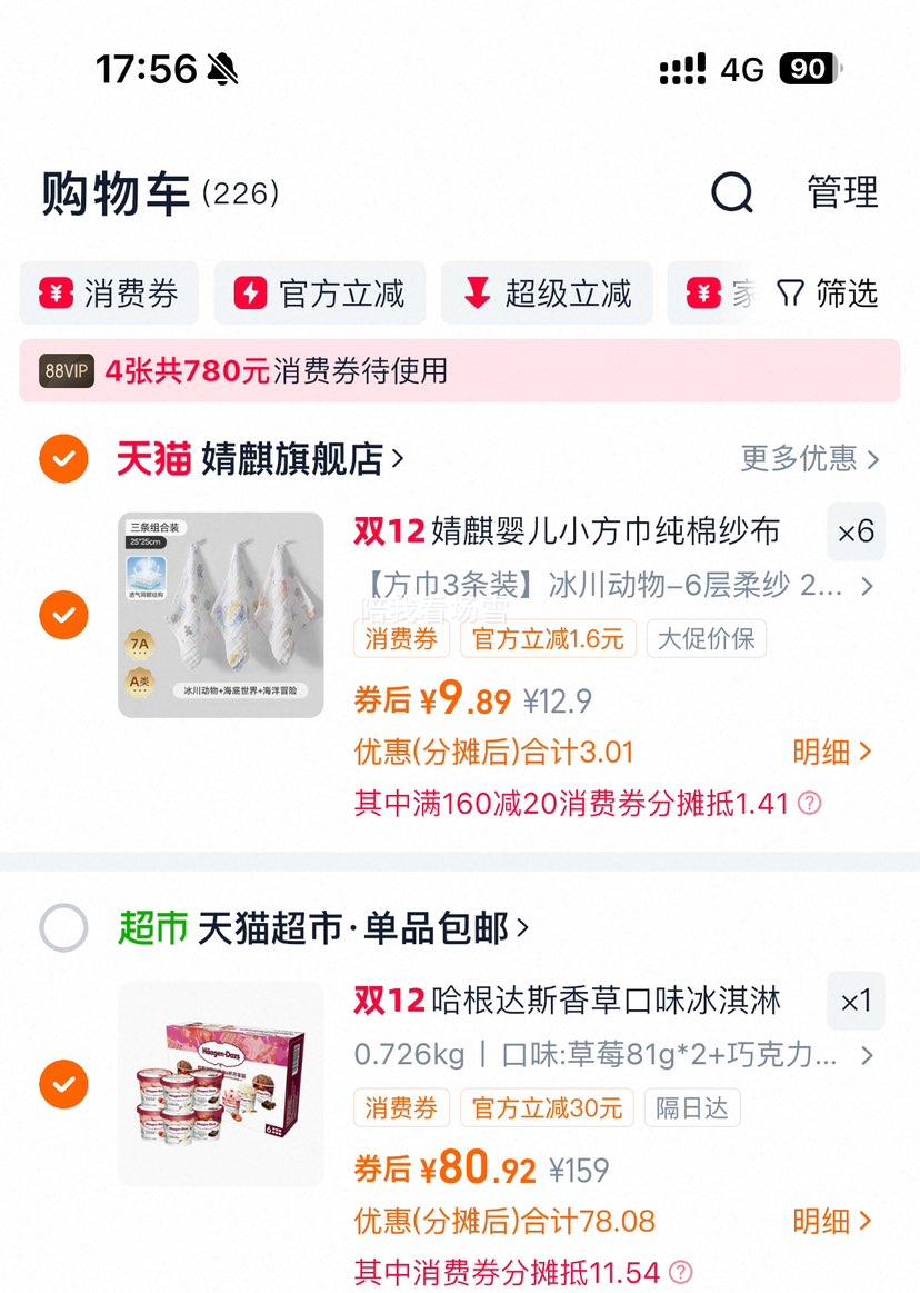 88vip˹ݲݮɿ81g*6Ż֤