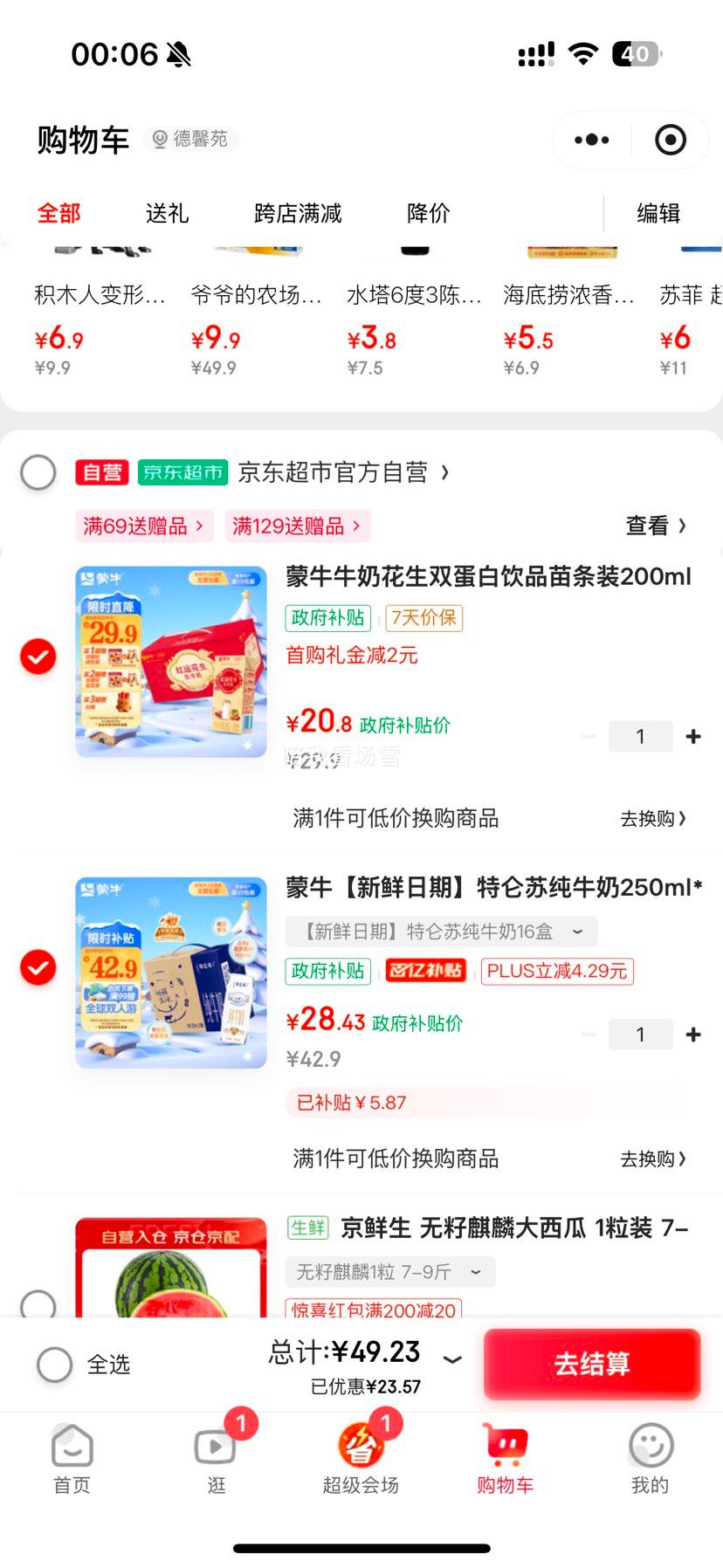 ٽۡplusԱ ȫ֬  ţ 250ml 16Ż֤