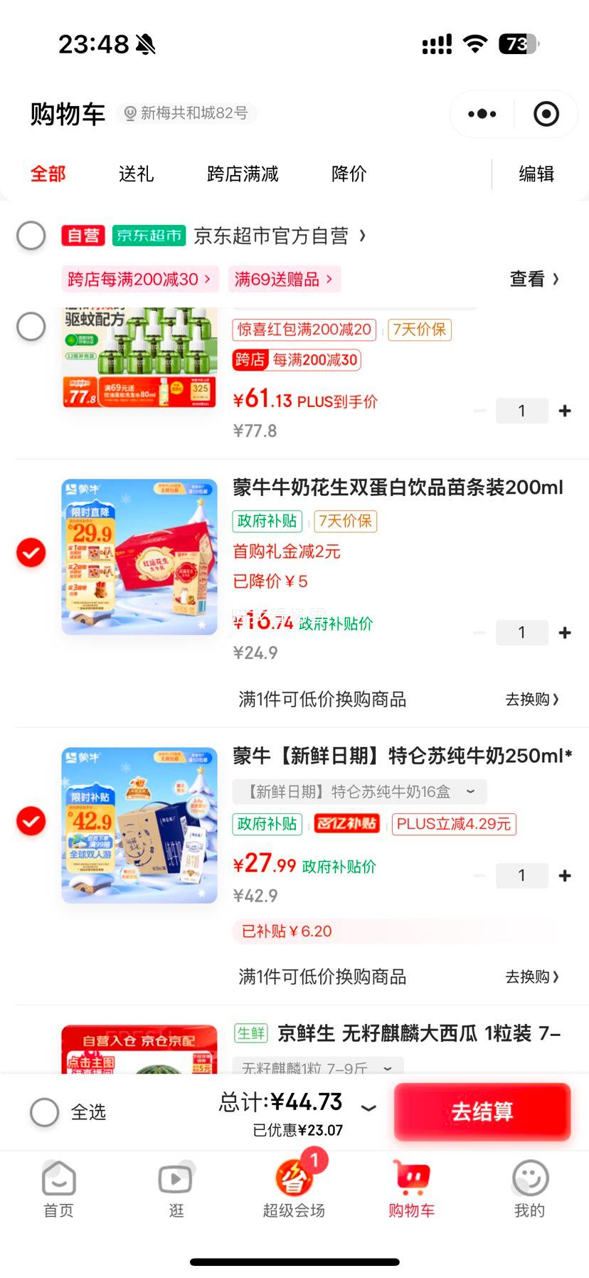 ������plus��Ա�������� ȫ֬ ������ ��ţ�� 250ml 16���Ż�֤��