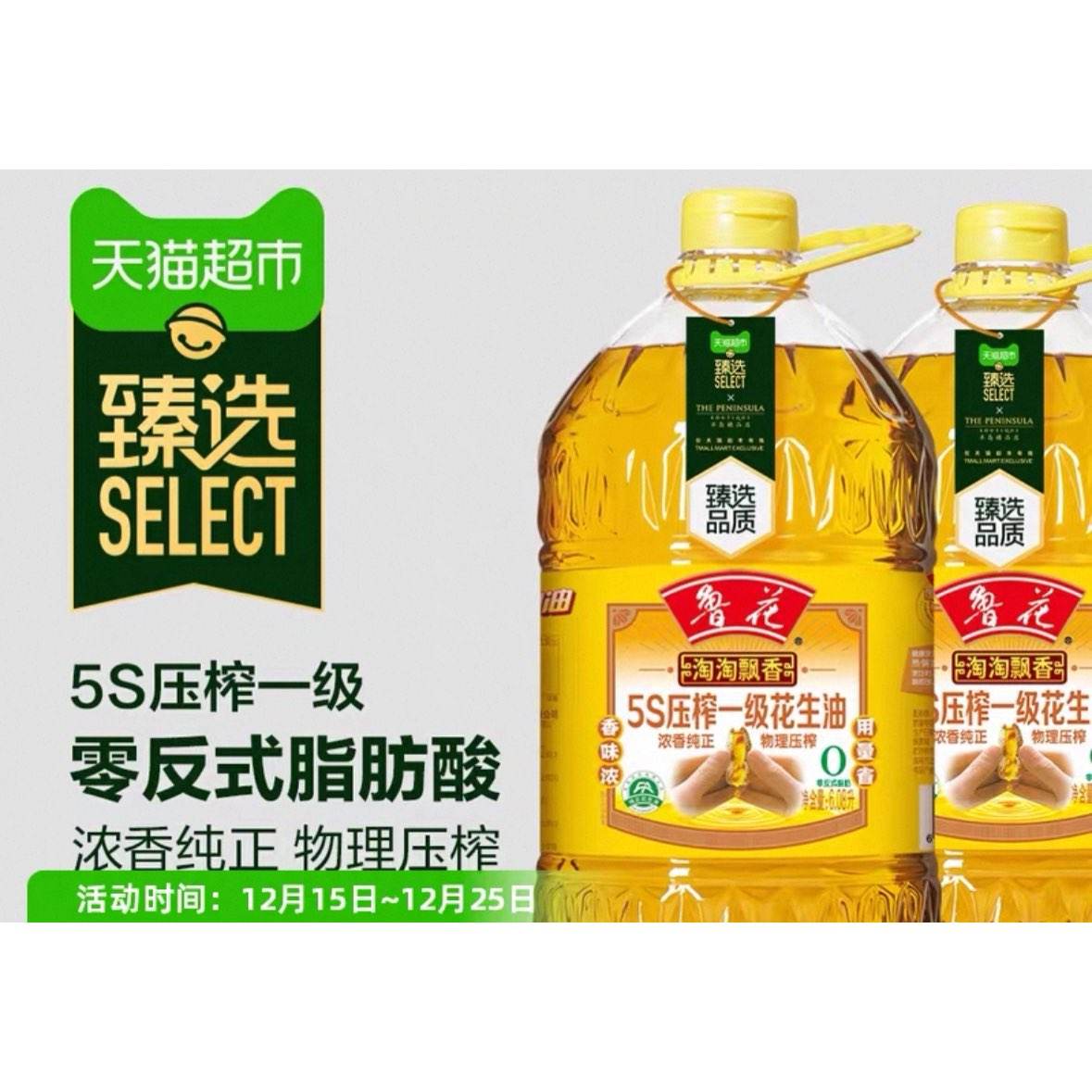 ��ѡ³������Ʈ�㻨����6.08L*2Ͱѹեʳ���ͳ��� 247.25Ԫ(��123.625Ԫ/Ͱ)+24.57Ԫ�Խ��