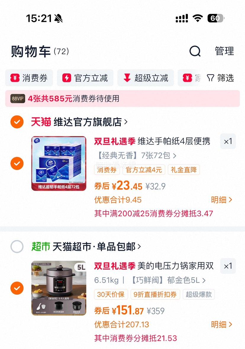 88vip�����ĵ�ѹ����5������˫���๦�ܸ�ѹ���緹���Ż�֤��