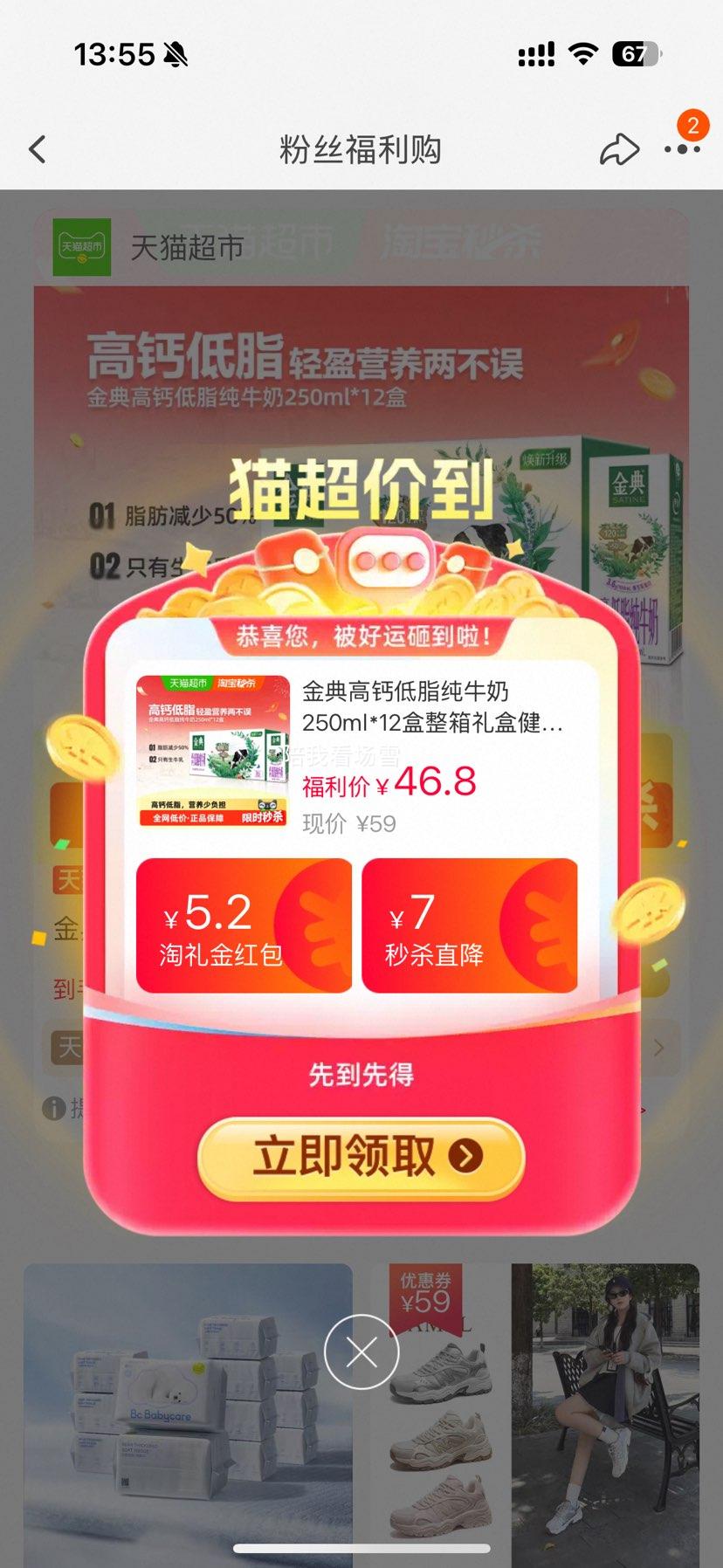 �ٽ��ۡ����߸Ƶ�֬��ţ��250ml*12��������н������͵͸����Ż�֤��