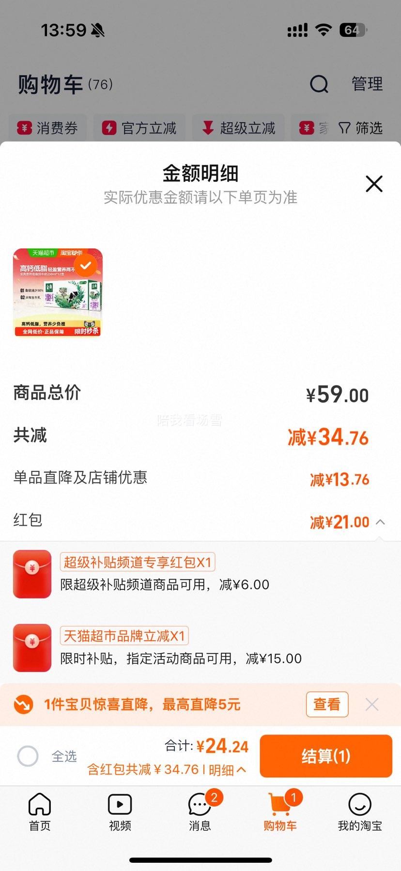 �ٽ��ۡ����߸Ƶ�֬��ţ��250ml*12��������н������͵͸����Ż�֤��