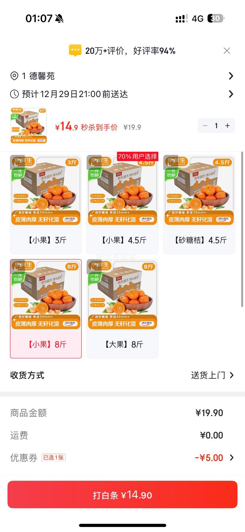 ������ ����ɰ���� ����8�� ����35-45mm  ����ˮ�� Դͷֱ�������Ż�֤��