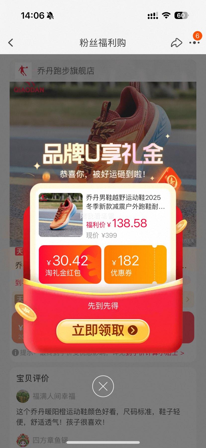 �ǵ���ЬԽҰ�˶�Ь2025�����¿��������Ь��ĥ������ɽЬ�����Ż�֤��