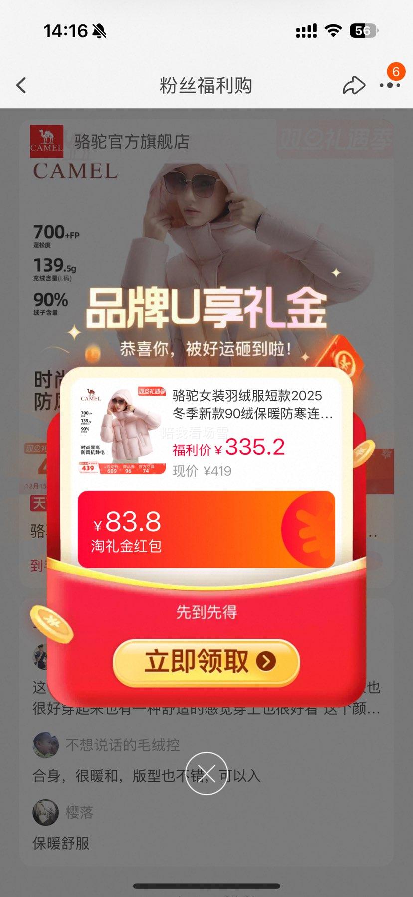 ����Ůװ���޷��̿�2025�����¿�90�ޱ�ů������ñ��������������Ż�֤��