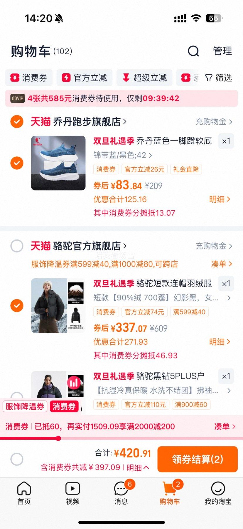 ����Ůװ���޷��̿�2025�����¿�90�ޱ�ů������ñ��������������Ż�֤��