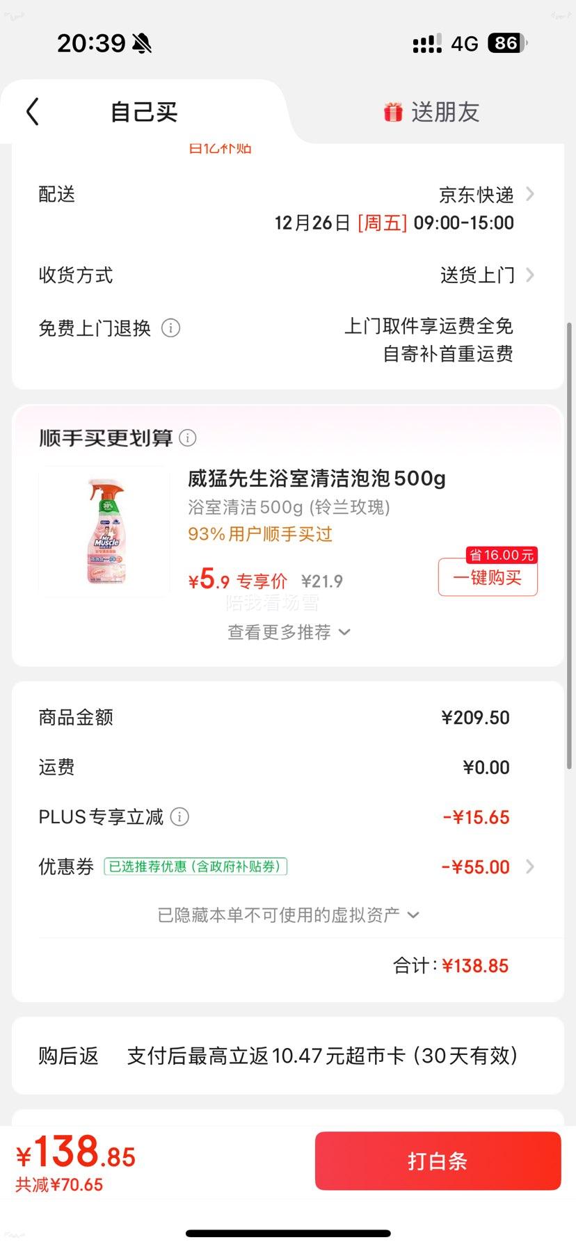 �ٽ��ۡ�plus��Ա����Ľϣ ϣ������ ������ ��ζ������ 3.1g������205g ԭζ 16�С�5���Ż�֤��