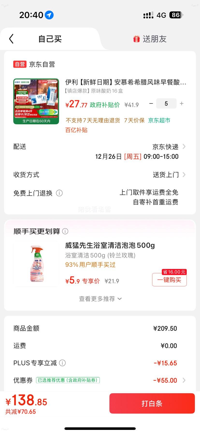 �ٽ��ۡ�plus��Ա����Ľϣ ϣ������ ������ ��ζ������ 3.1g������205g ԭζ 16�С�5���Ż�֤��