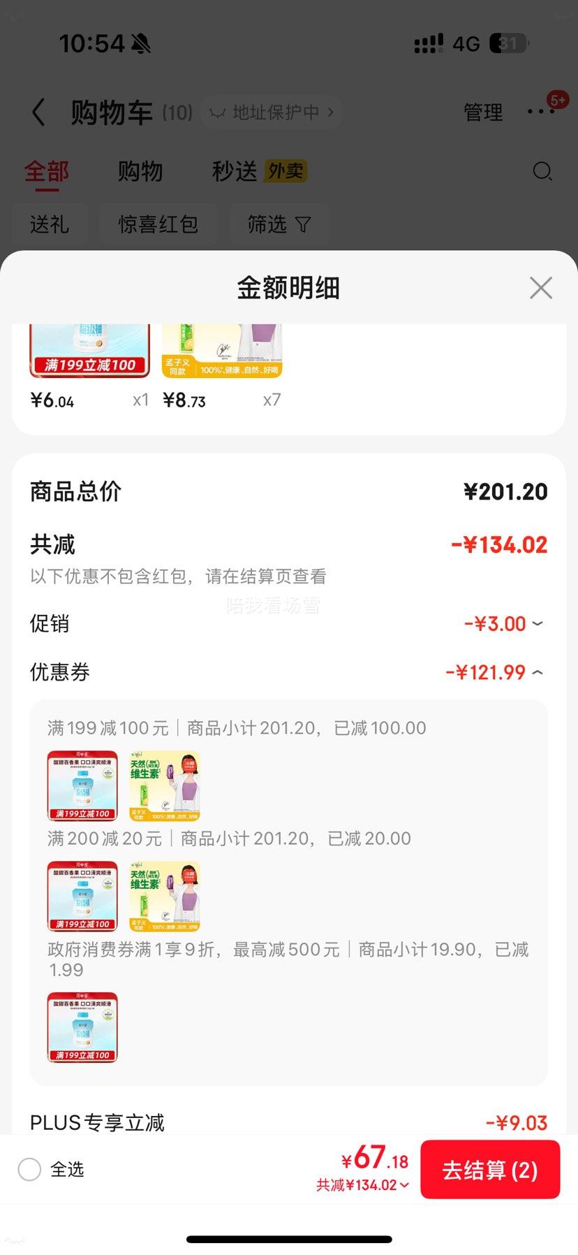 plus��Ա��ζȫ ÿ��C��֭ 100%С�������Ϲ�֭ 1600ml ��7���Ż�֤��